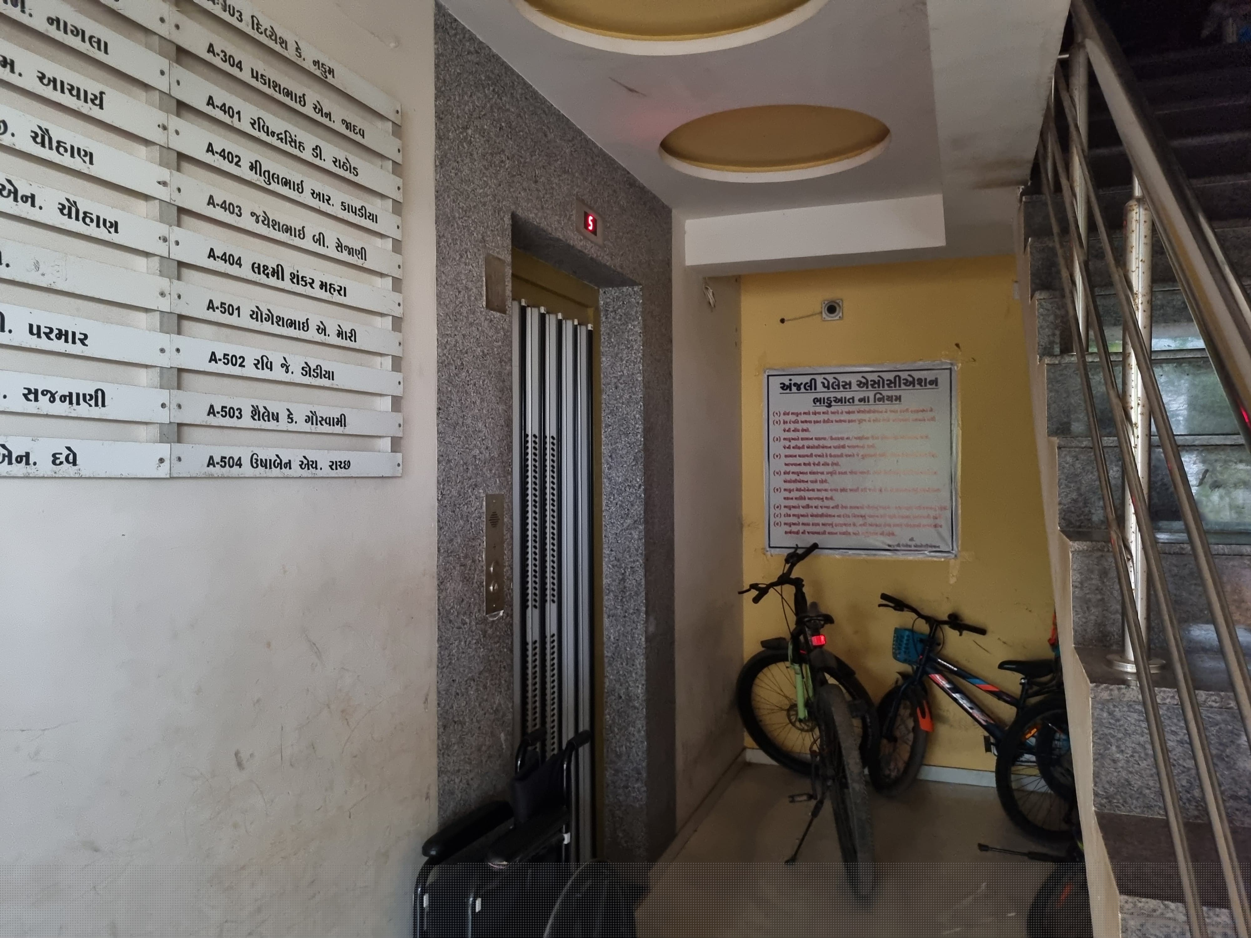 1 BHK Flat for Sale in Anjali Palace, Rajkot, Rajkot image 3 of 8 in Rajkot, Rajkot | State Bank of India auction property