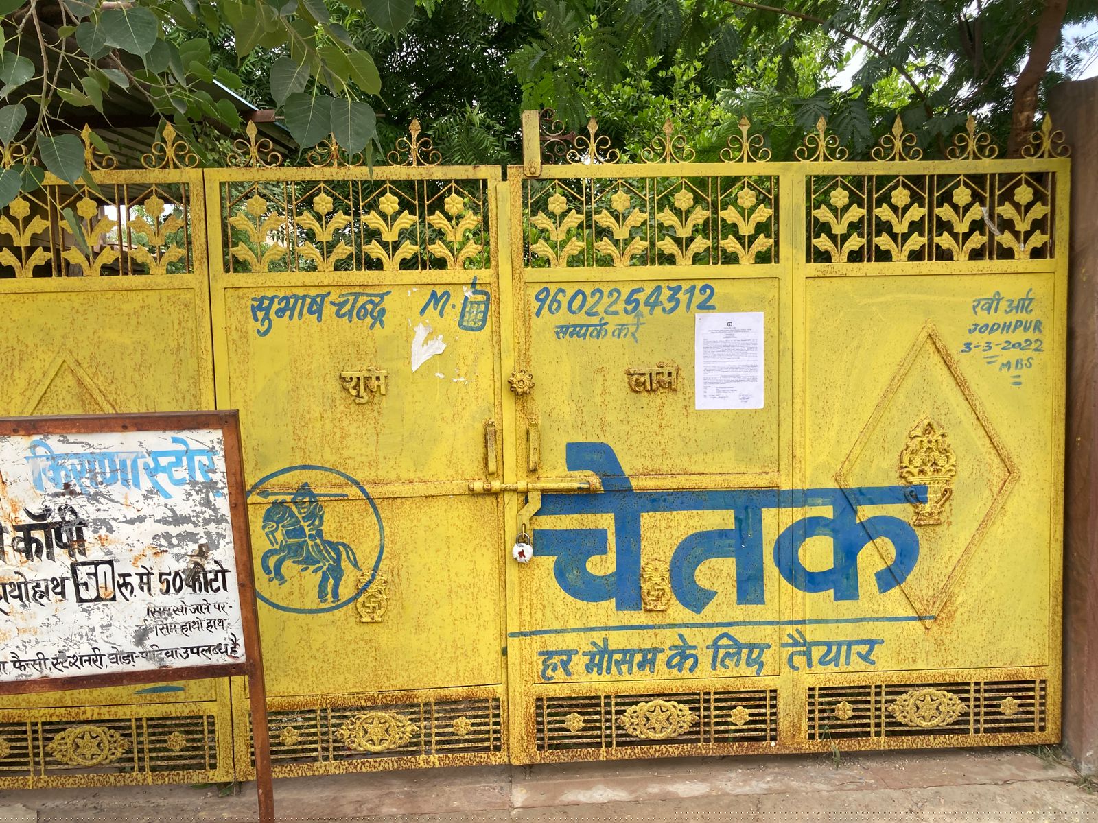 Individual House for Sale in Main Market, Village-Surpura Khurd, Tehsil- Bhopalgarh, Pipar City image 2 of 3 in Pipar City, Jodhpur | UCO Bank auction property