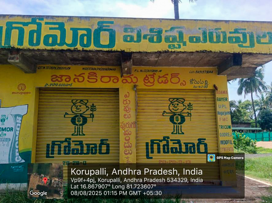 Godowns for Sale in Nidadavole image 5 of 10 in Nidadavole, East Godavari | Indian Bank auction property