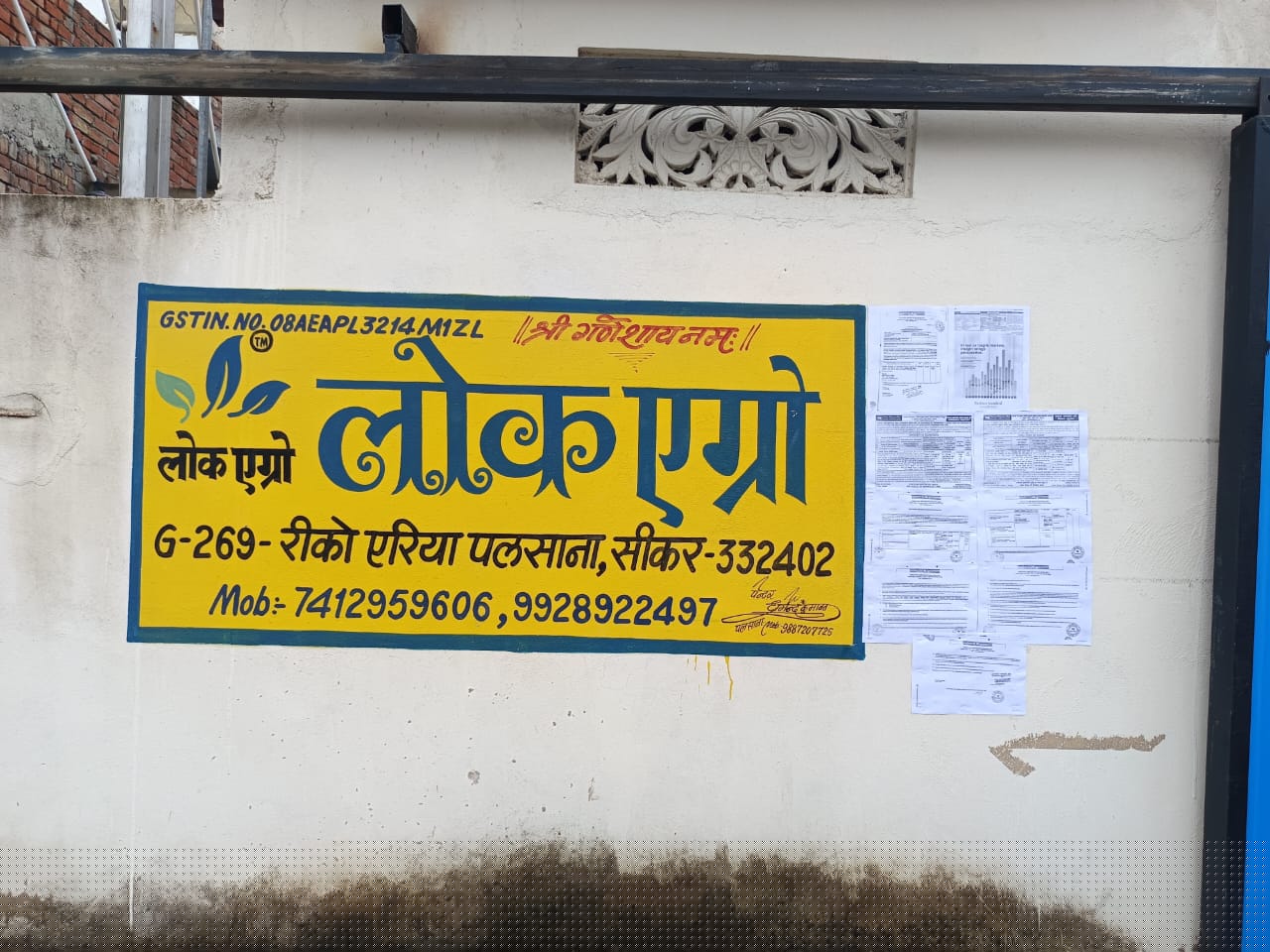 Industrial Plot with Factory Building for Sale in RIICO Industrial Area Palsana image 2 of 2 in RIICO Industrial Area Palsana, Sikar | Punjab National Bank auction property