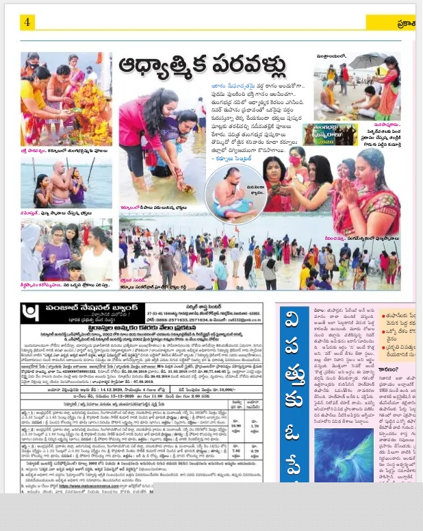 Punjab National Bank Auctions for Residential property in Prakasam, Andhra Pradesh image 2 of 2 in Singarayakonda, Prakasam | Punjab National Bank auction property