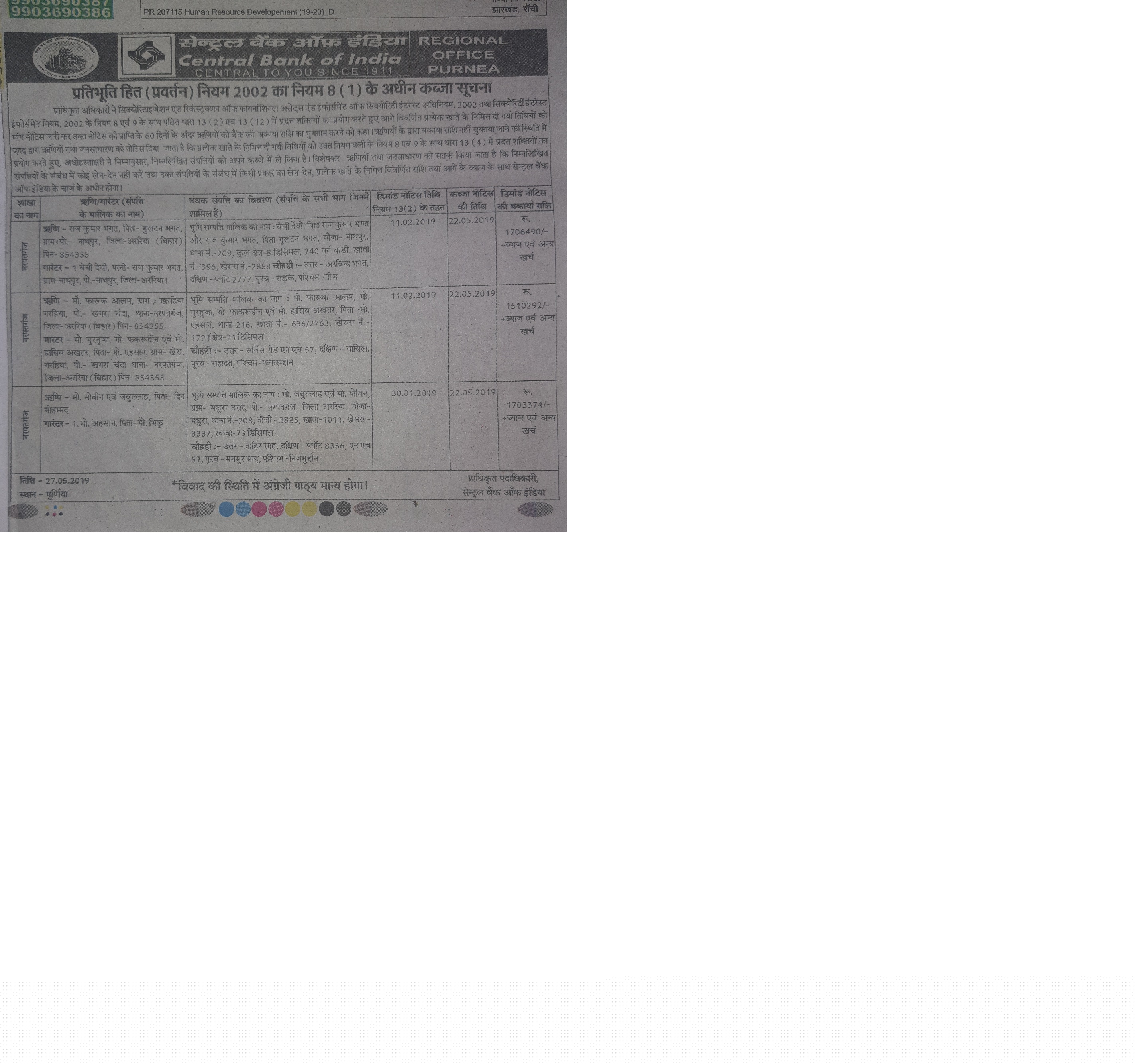 Central Bank of India Auctions for Residential property in Araria, Bihar