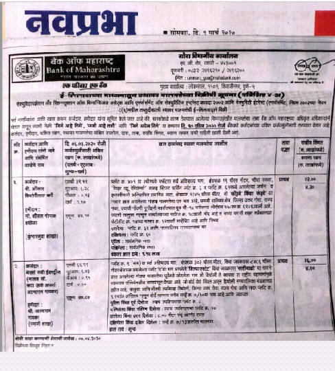 Bank of Maharashtra Auctions for Residential property in Goa, Goa