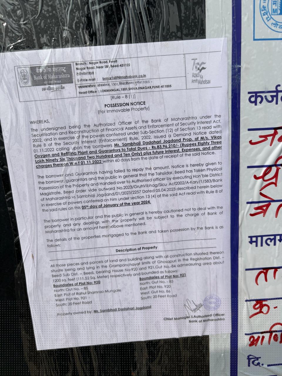 Bank of Maharashtra Auctions for Industrial property in Beed, Maharashtra image 2 of 2 in GHOSAPURI, Beed | Bank of Maharashtra auction property