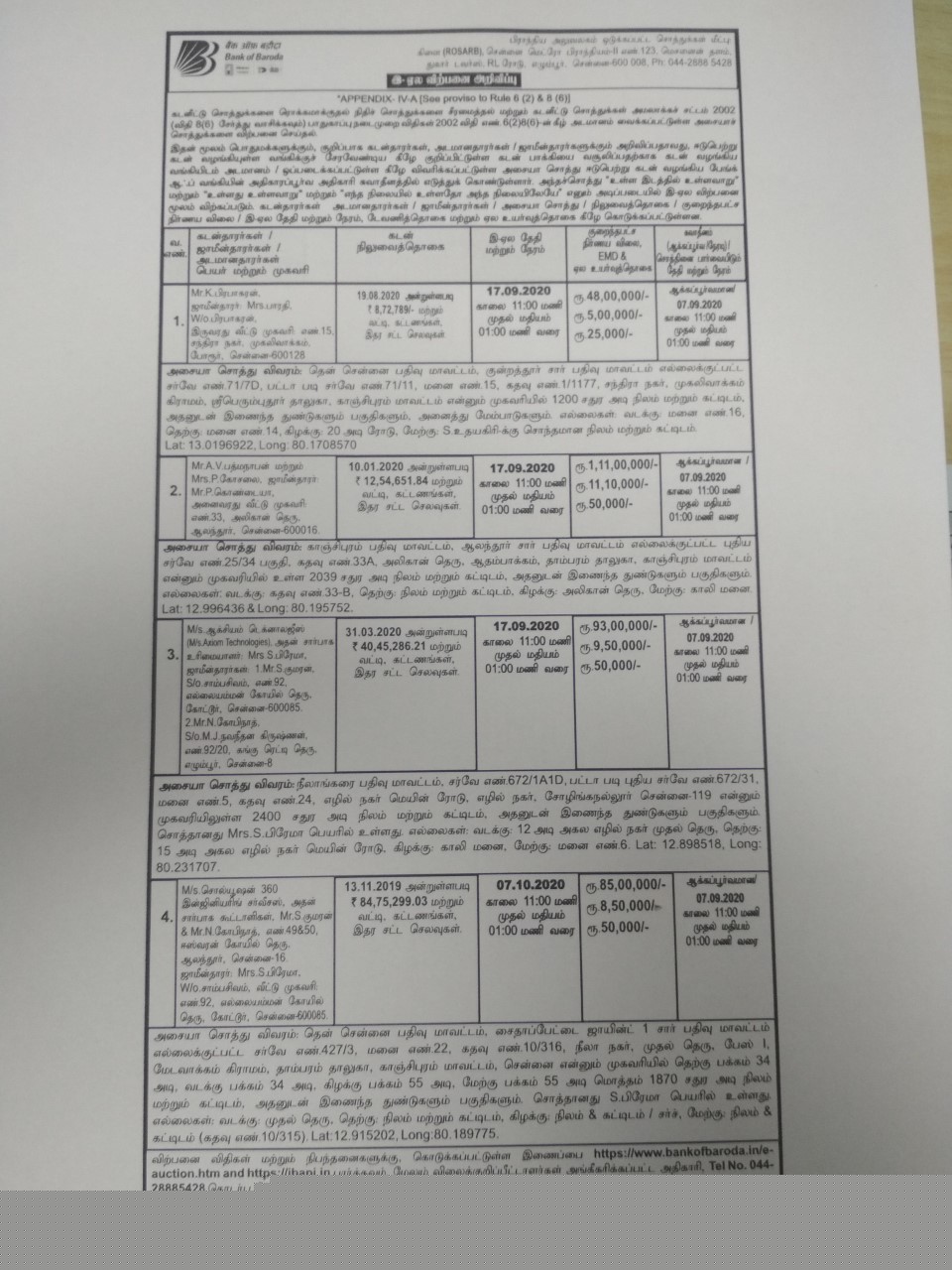 Bank of Baroda Auctions for Residential property in Vellore, Tamil Nadu