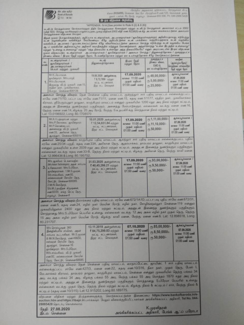 Bank of Baroda Auctions for Residential property in Vellore, Tamil Nadu