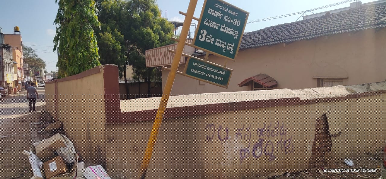 Bank of Baroda Auctions for Residential property in Hassan, Karnataka