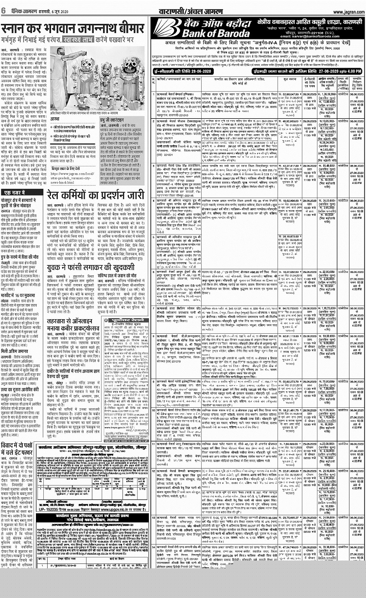 Bank of Baroda Auctions for Commercial property in Kaimur, Bihar image 2 of 2 in HATA, Kaimur | Bank of Baroda auction property