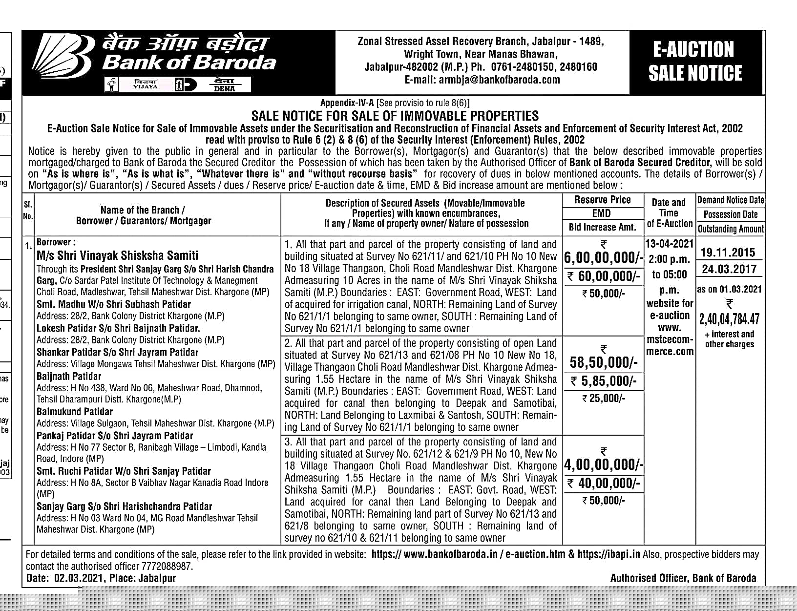 Bank of Baroda Auctions for Others property in Khargone, Madhya Pradesh
