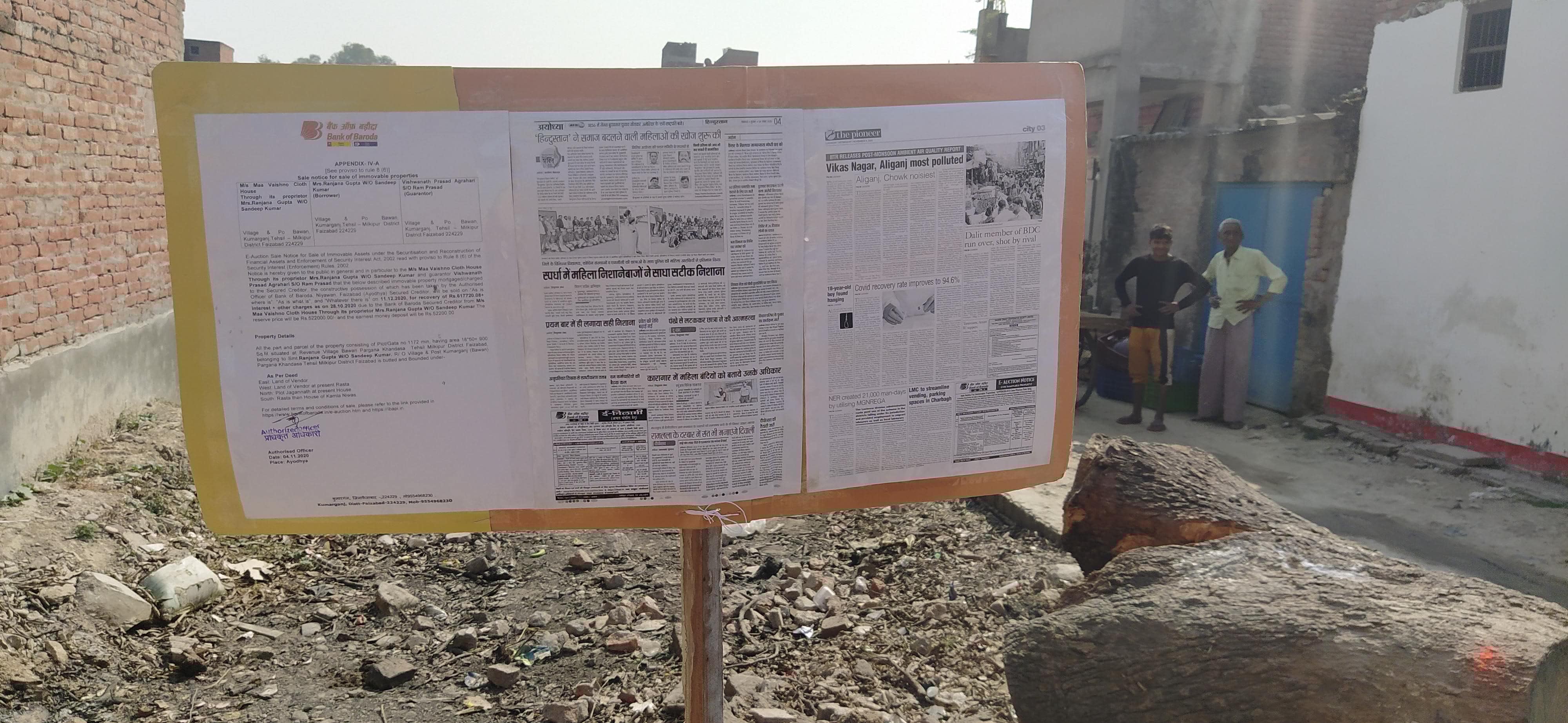 Bank of Baroda Auctions for Residential property in Ayodhya, Uttar Pradesh image 2 of 2 in BAWAN, Ayodhya | Bank of Baroda auction property