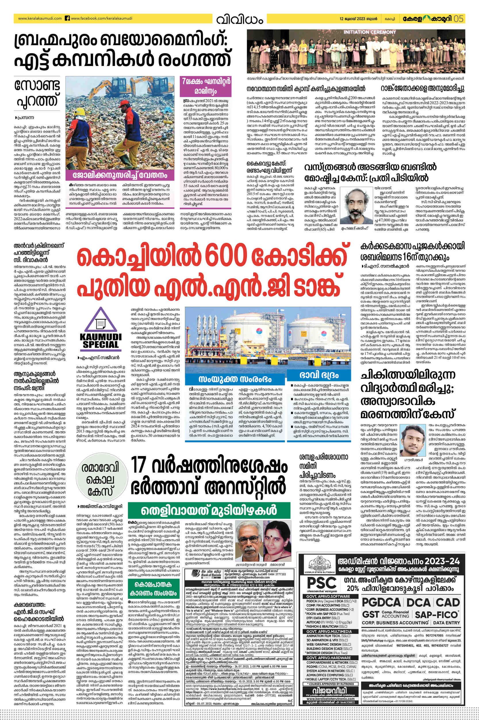 Bank of Baroda Auctions for Residential property in Kottayam, Kerala