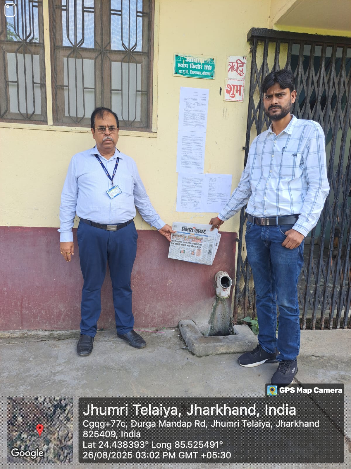 Individual House for Sale in Bekobar image 2 of 4 in Bekobar, Others - Koderma | Indian Bank auction property