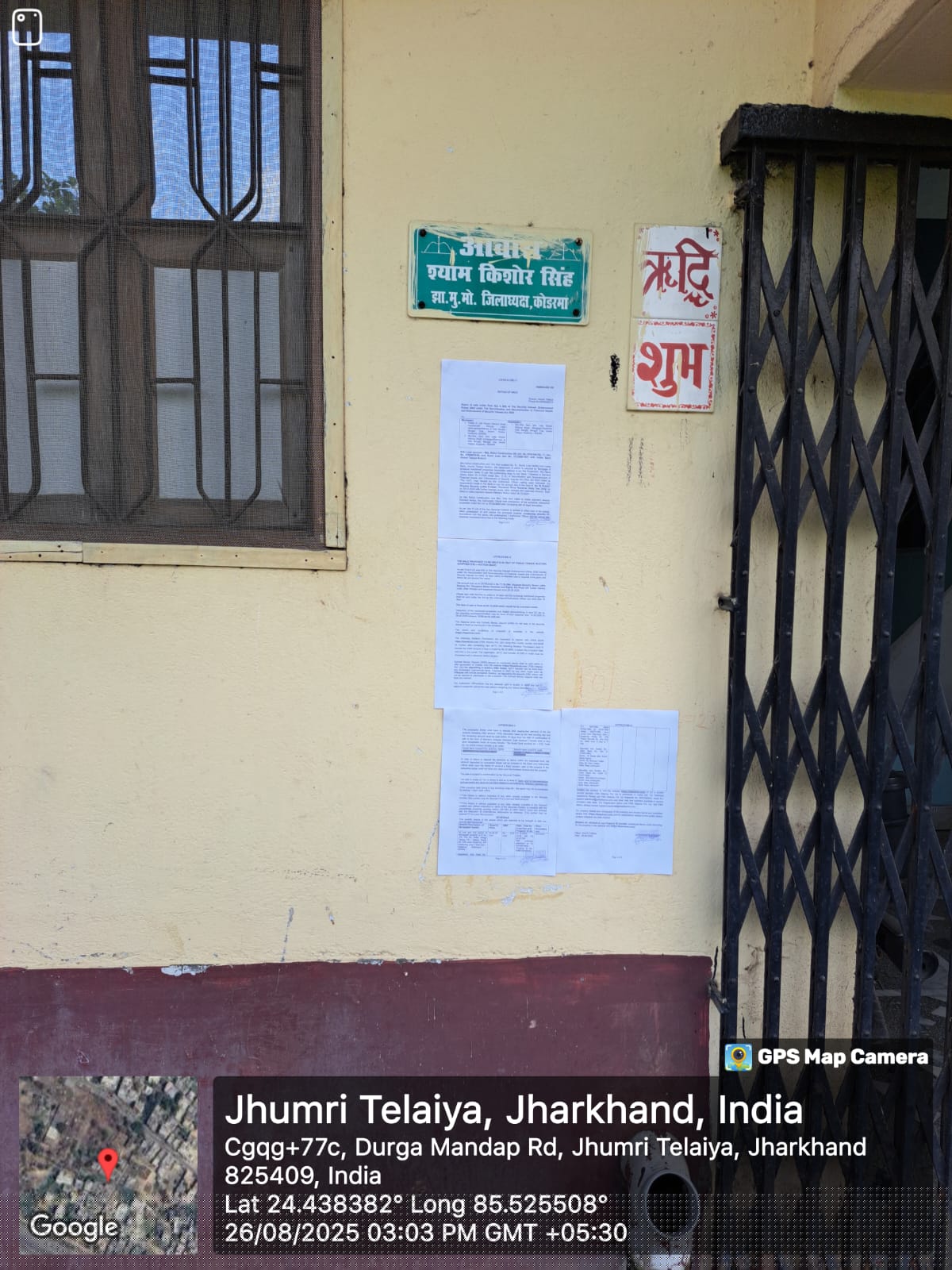 Individual House for Sale in Bekobar image 4 of 4 in Bekobar, Others - Koderma | Indian Bank auction property