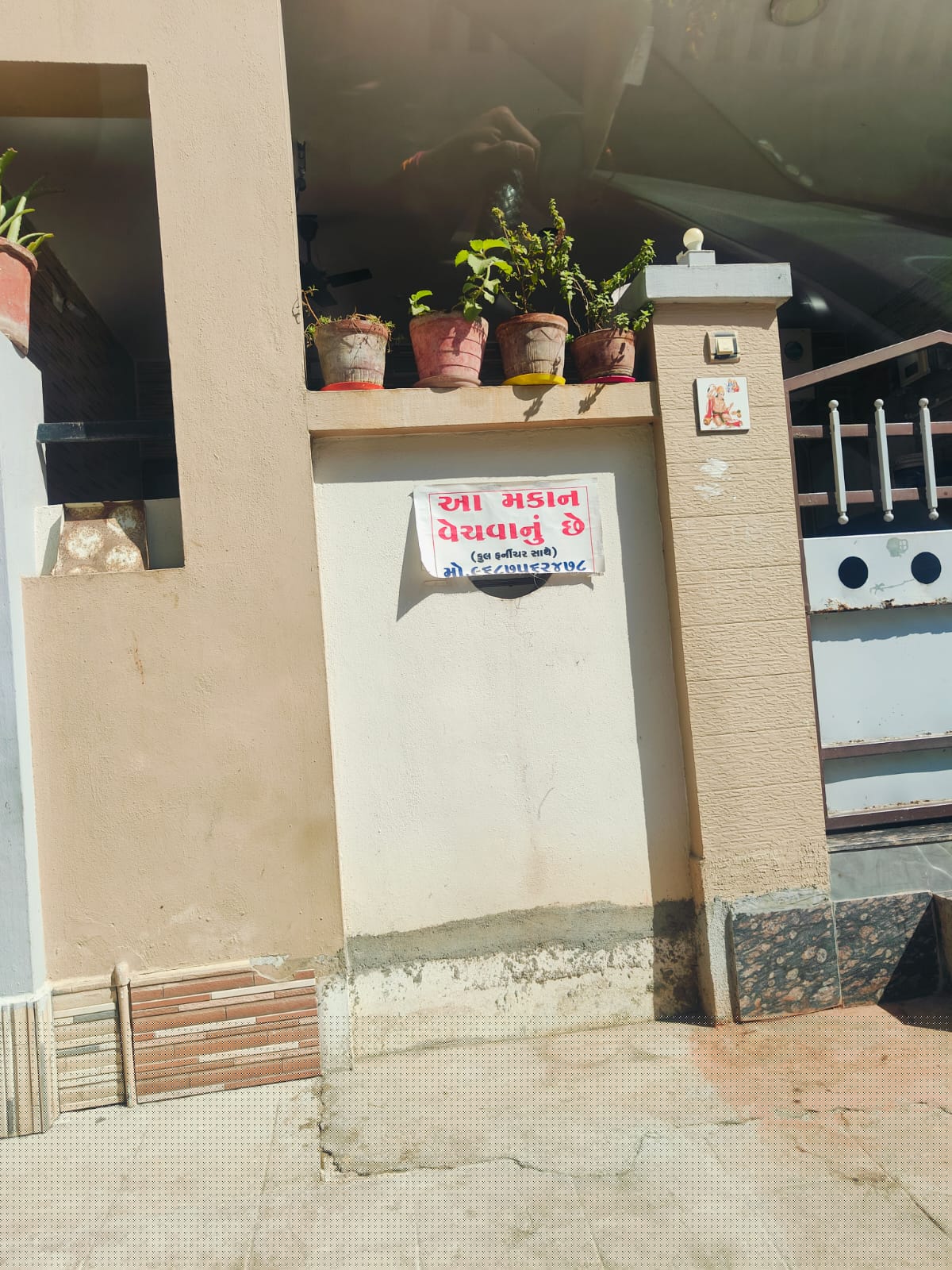 Individual House for Sale in Porbandar image 4 of 5 in Porbandar, Porbandar | Punjab National Bank auction property