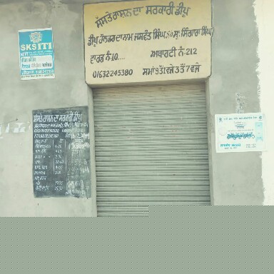 Union Bank of India Auctions for Commercial property in Firozpur, Punjab