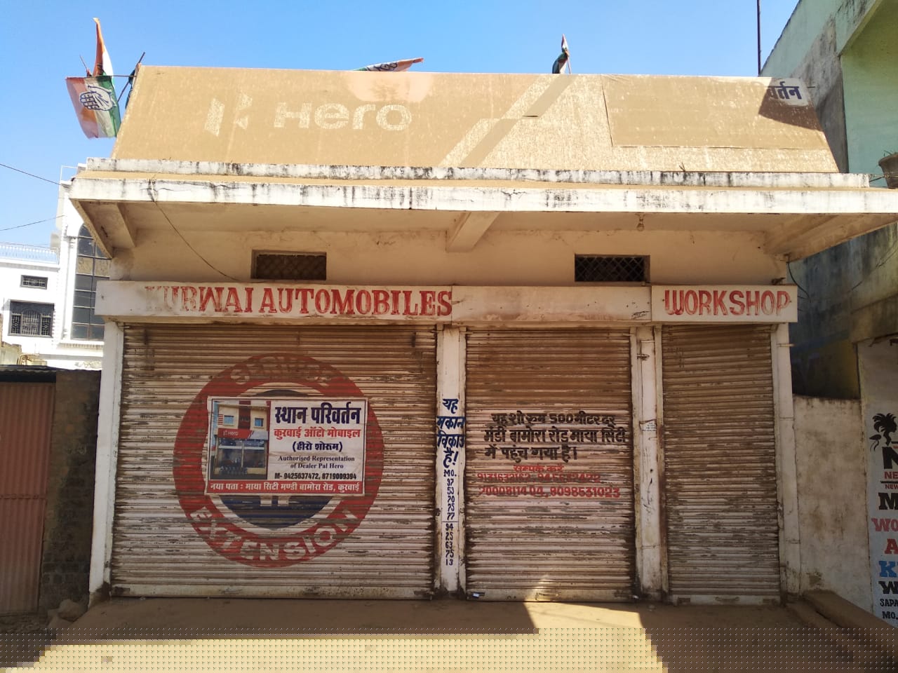 Union Bank of India Auctions for Commercial property in Vidisha, Madhya Pradesh