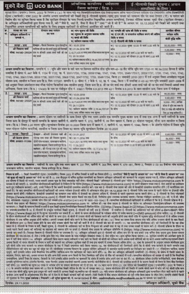 UCO Bank Auctions for Residential property in Hamirpur, Himachal Pradesh image 2 of 2 in VILL MATKAR, Hamirpur | UCO Bank auction property