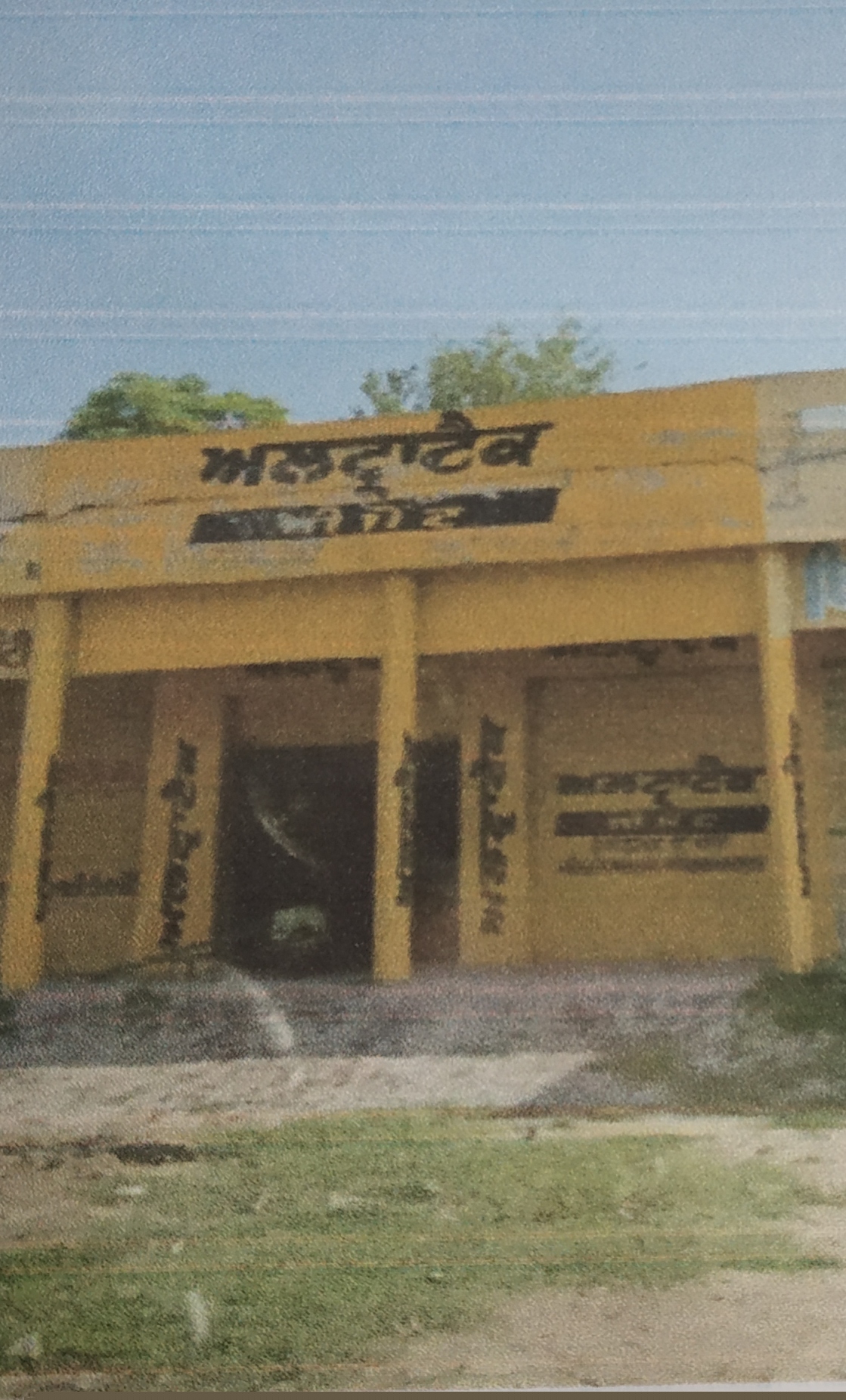 State Bank of India Auctions for Commercial property in Sangrur, Punjab