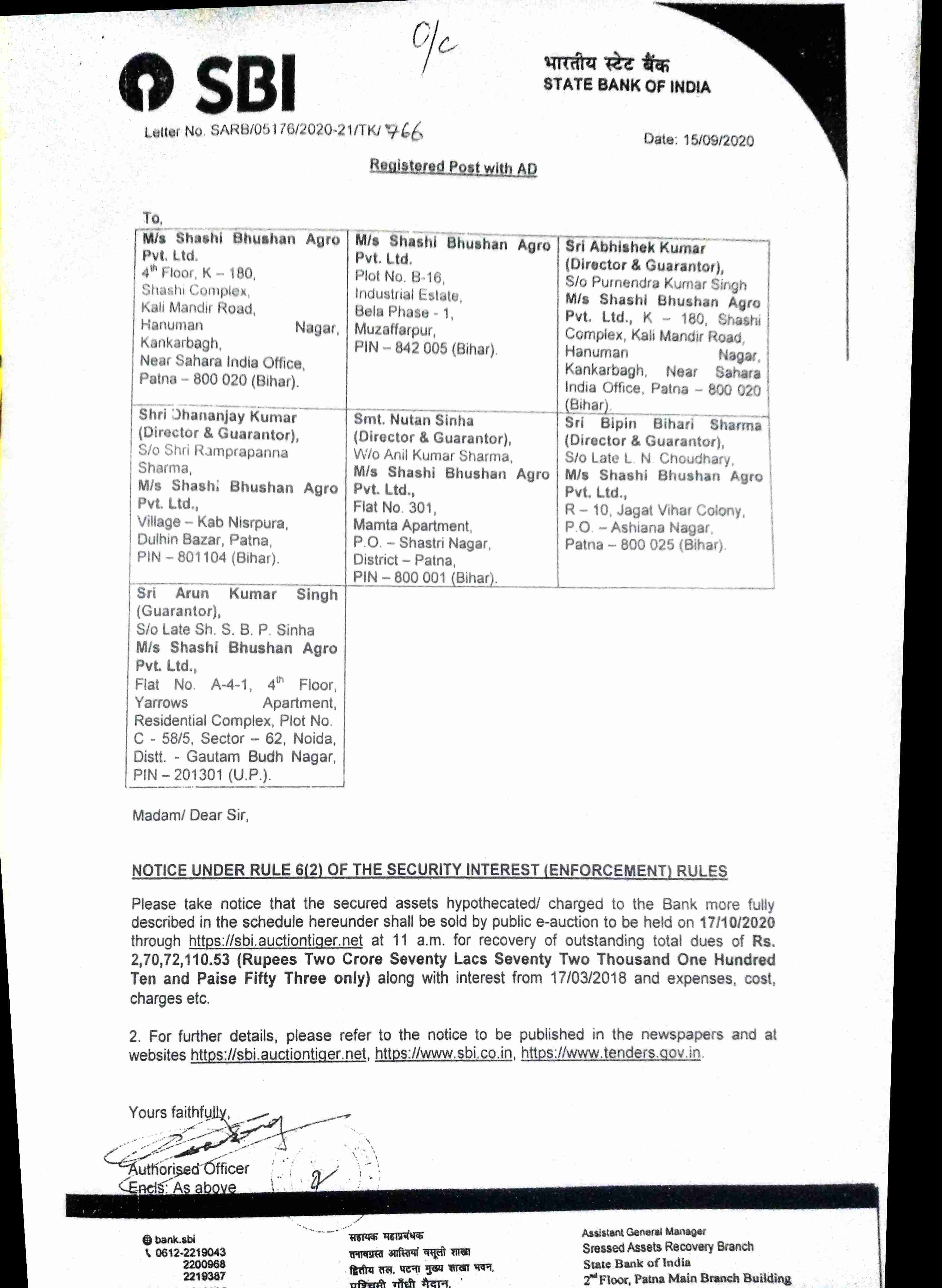 State Bank of India Auctions for Residential property in Muzaffarpur, Bihar image 4 of 5 in MUZAFFARPUR, Muzaffarpur | State Bank of India auction property