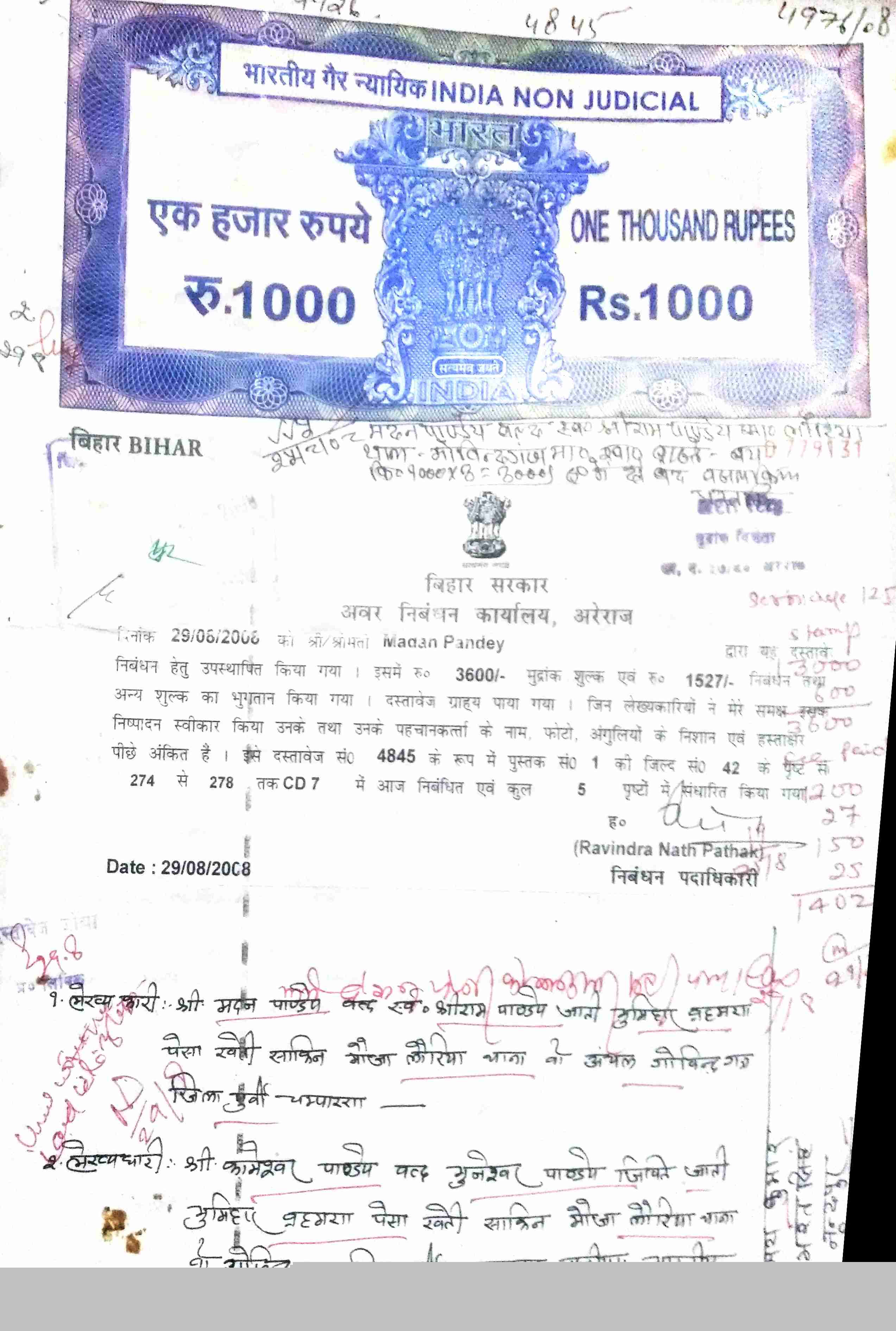 State Bank of India Auctions for Residential property in East Champaran, Bihar