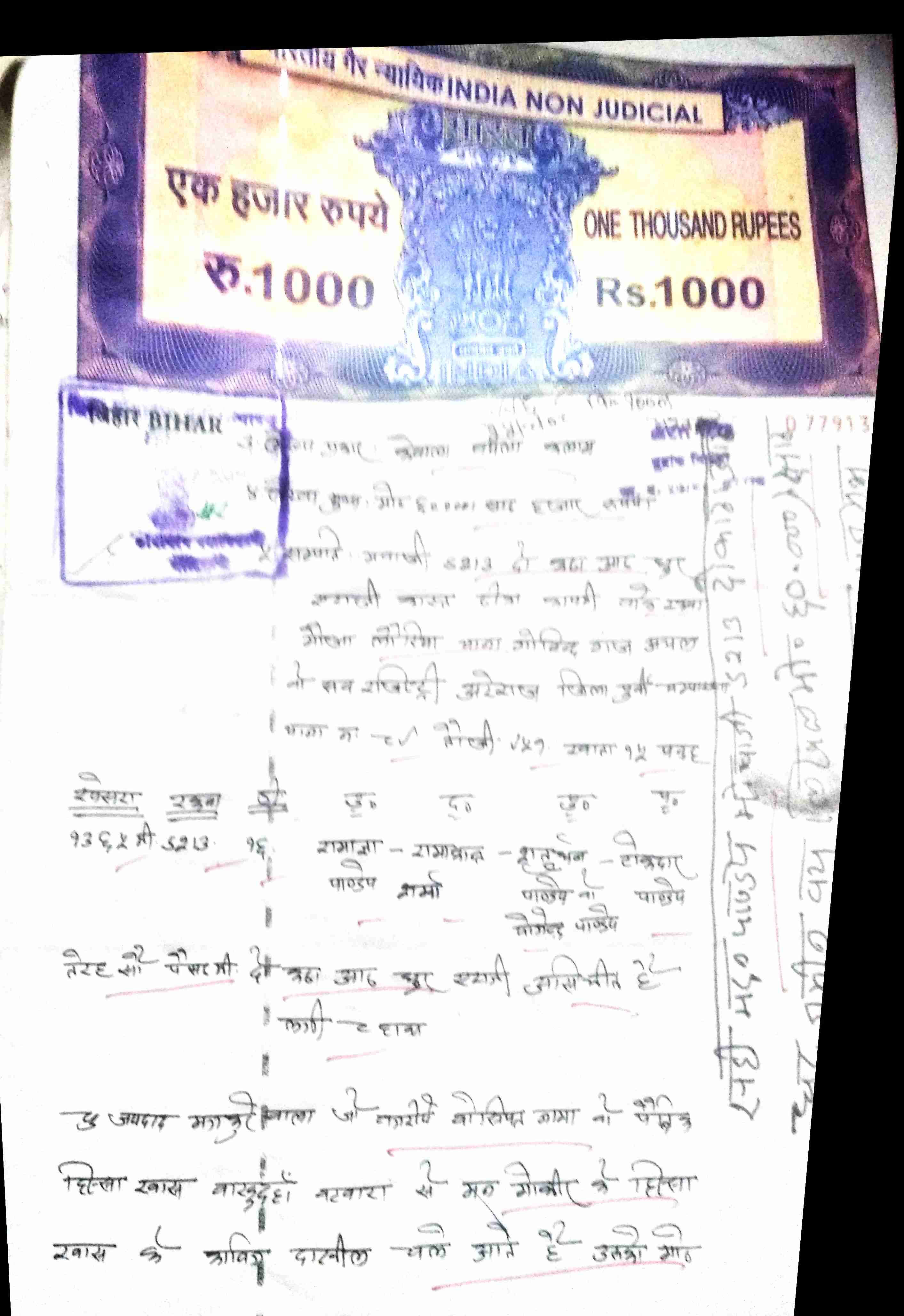 State Bank of India Auctions for Residential property in East Champaran, Bihar image 3 of 4 in EAST CHAMPARAN, East Champaran | State Bank of India auction property