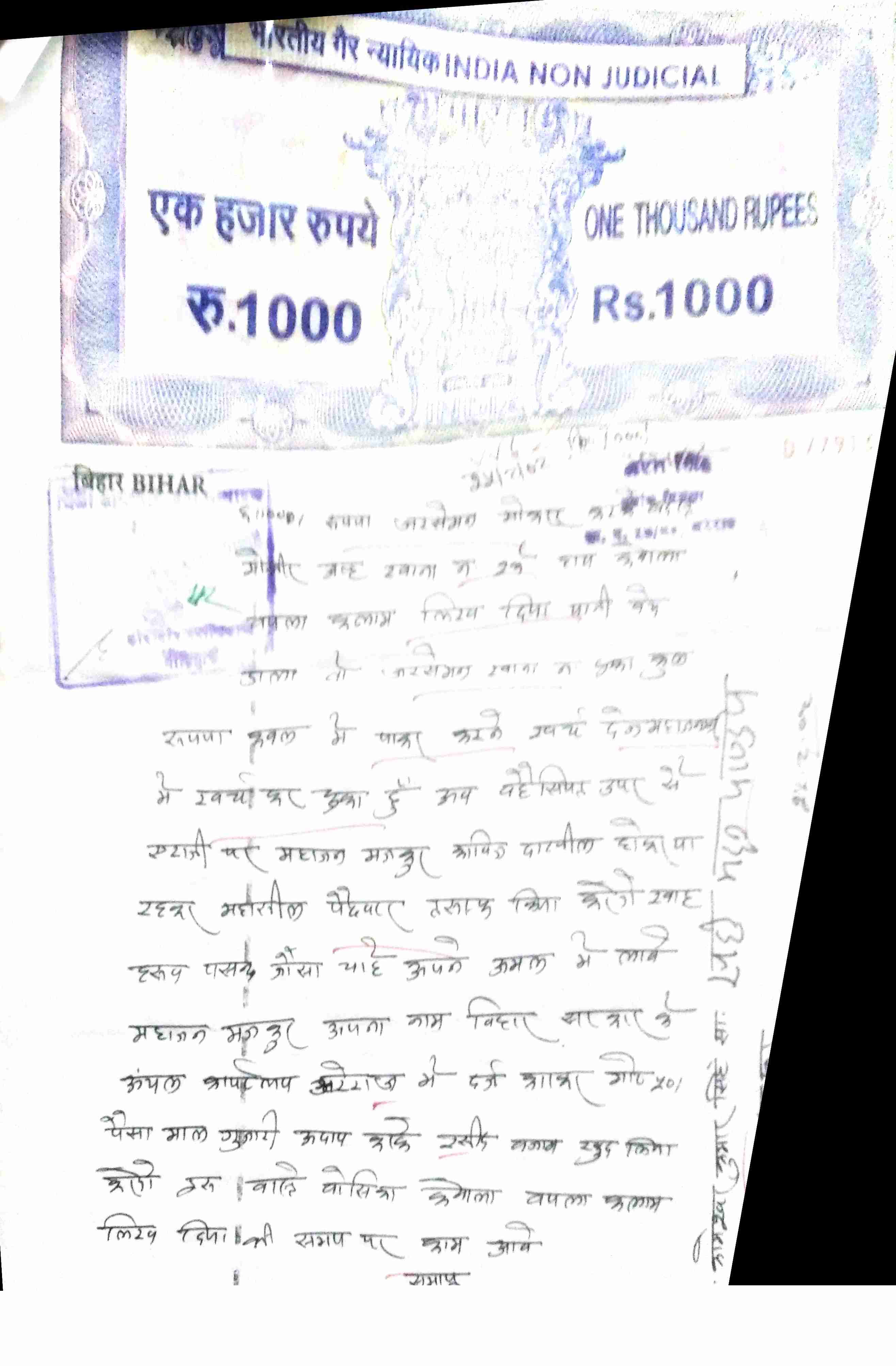 State Bank of India Auctions for Residential property in East Champaran, Bihar image 4 of 4 in EAST CHAMPARAN, East Champaran | State Bank of India auction property