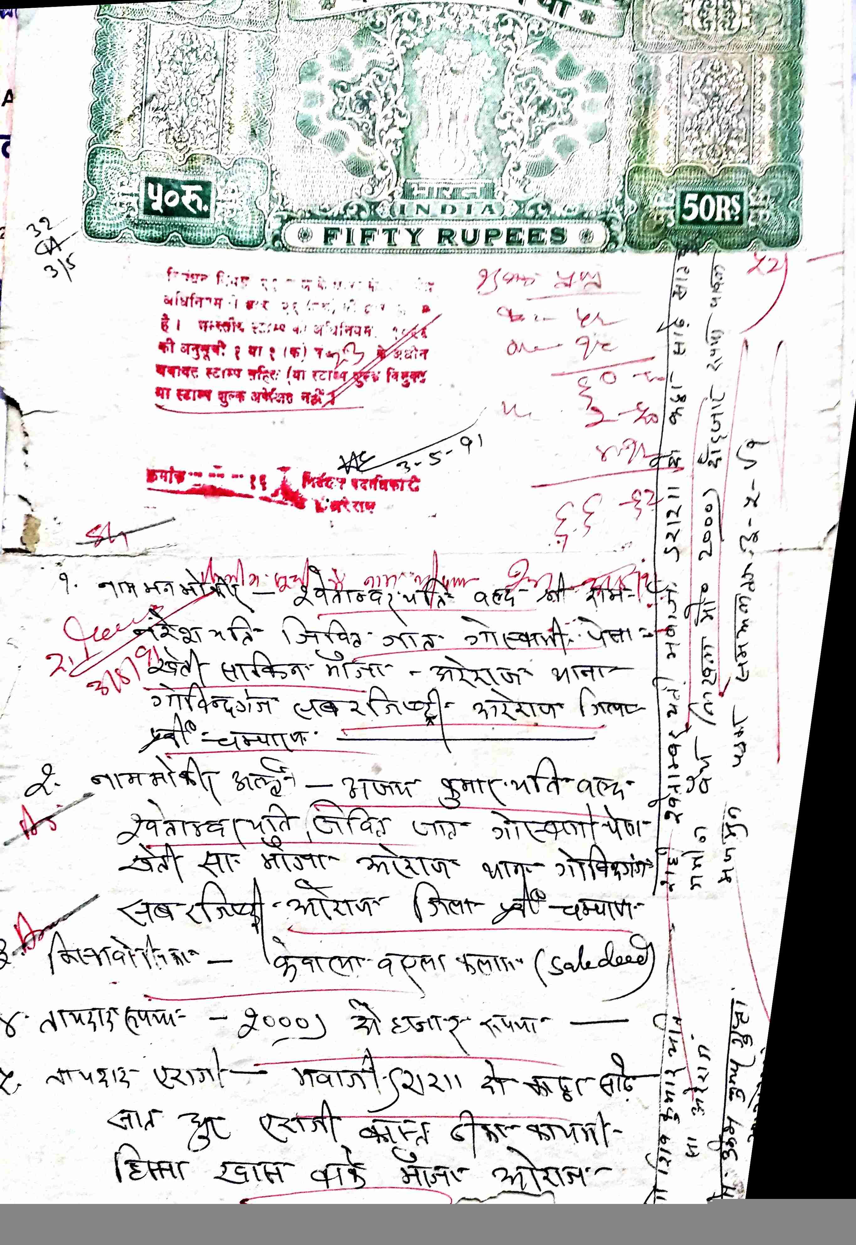 State Bank of India Auctions for Residential property in East Champaran, Bihar