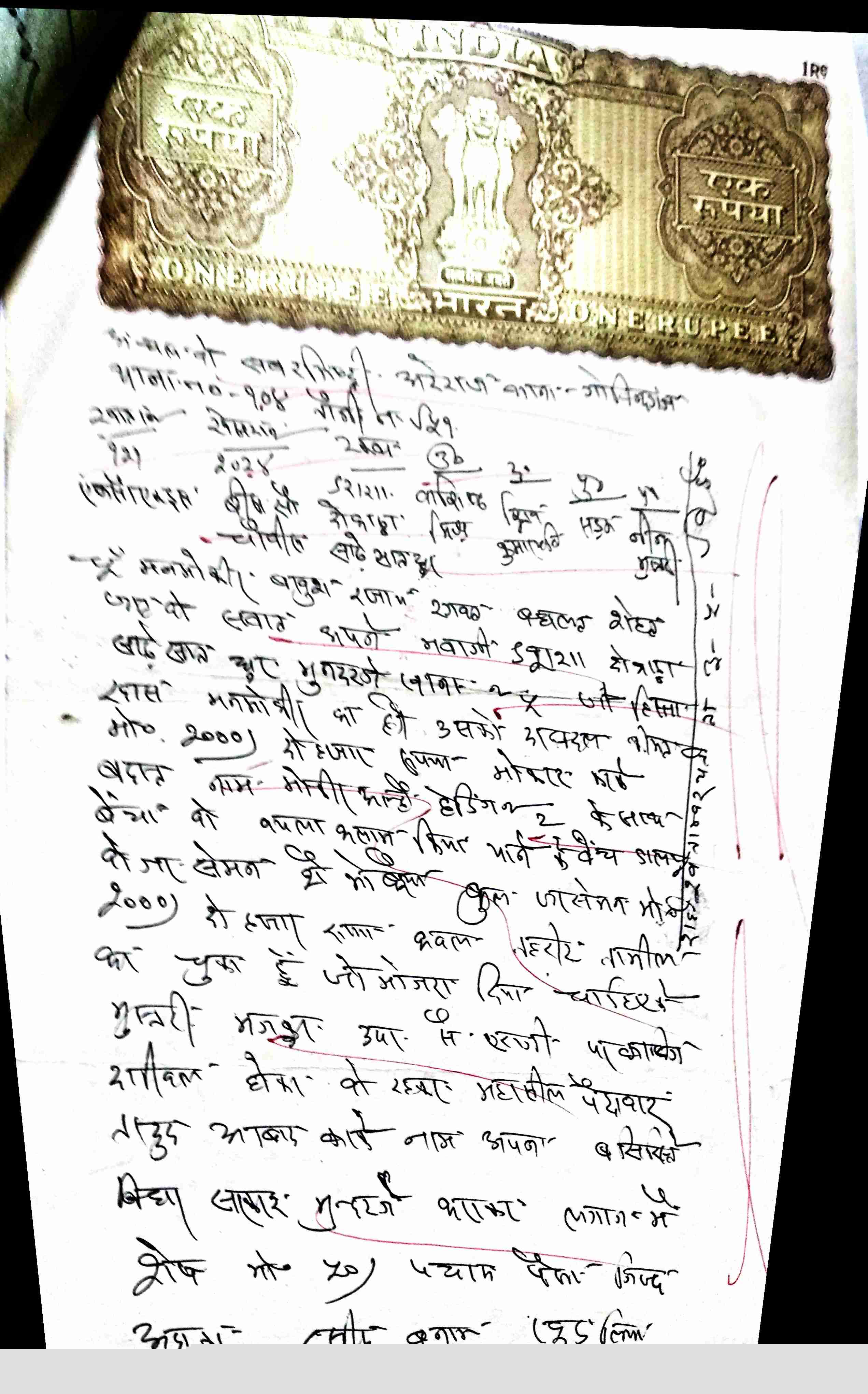 State Bank of India Auctions for Residential property in East Champaran, Bihar image 2 of 3 in EAST CHAMPARAN, East Champaran | State Bank of India auction property