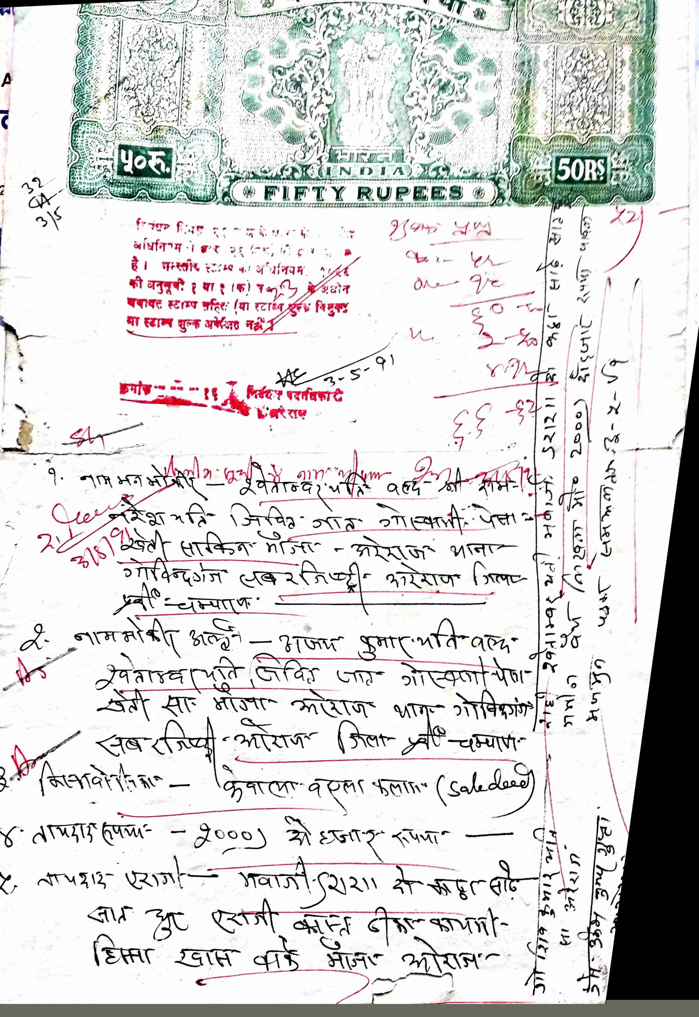 State Bank of India Auctions for Residential property in East Champaran, Bihar