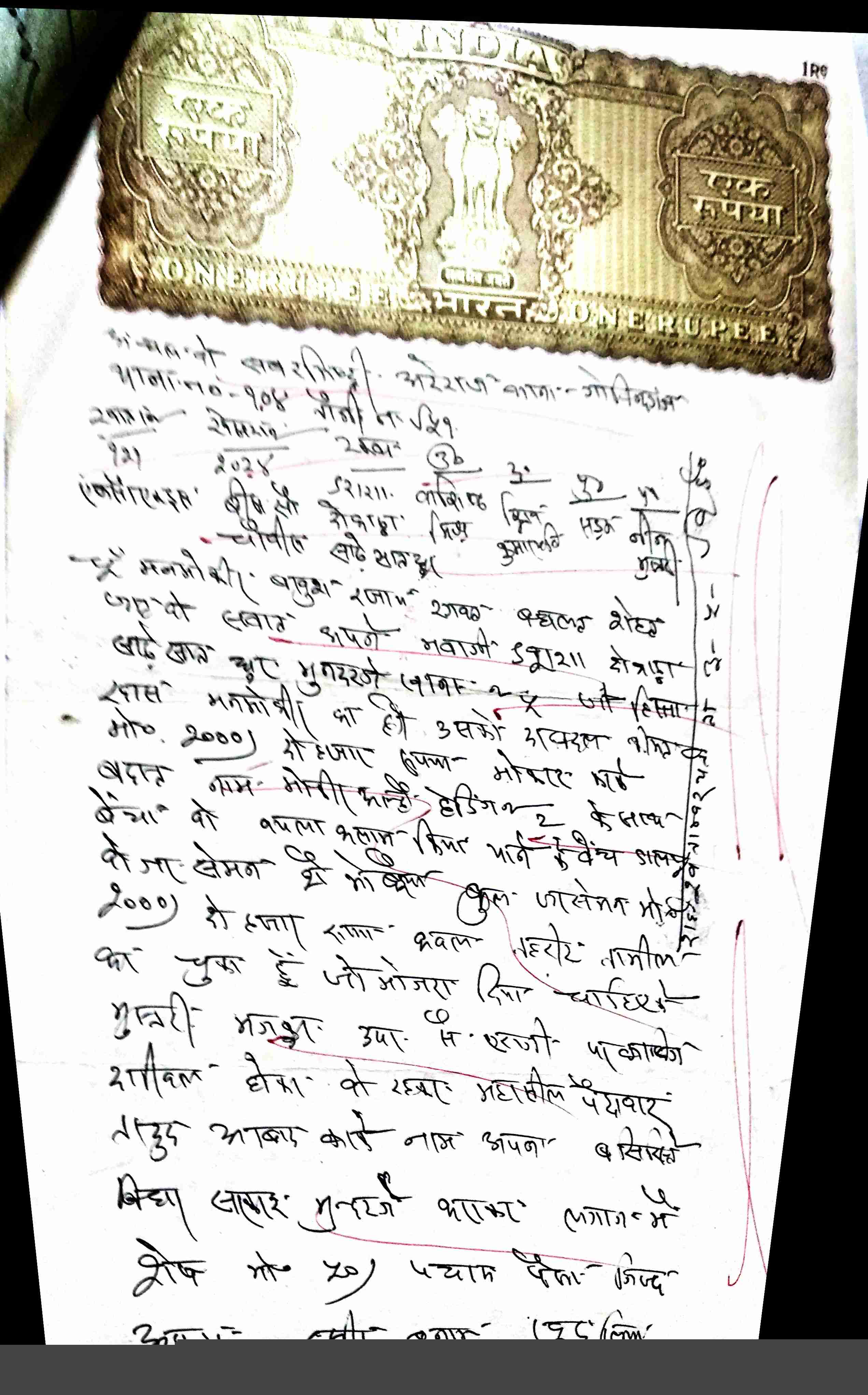 State Bank of India Auctions for Residential property in East Champaran, Bihar image 2 of 3 in EAST CHAMPARAN, East Champaran | State Bank of India auction property