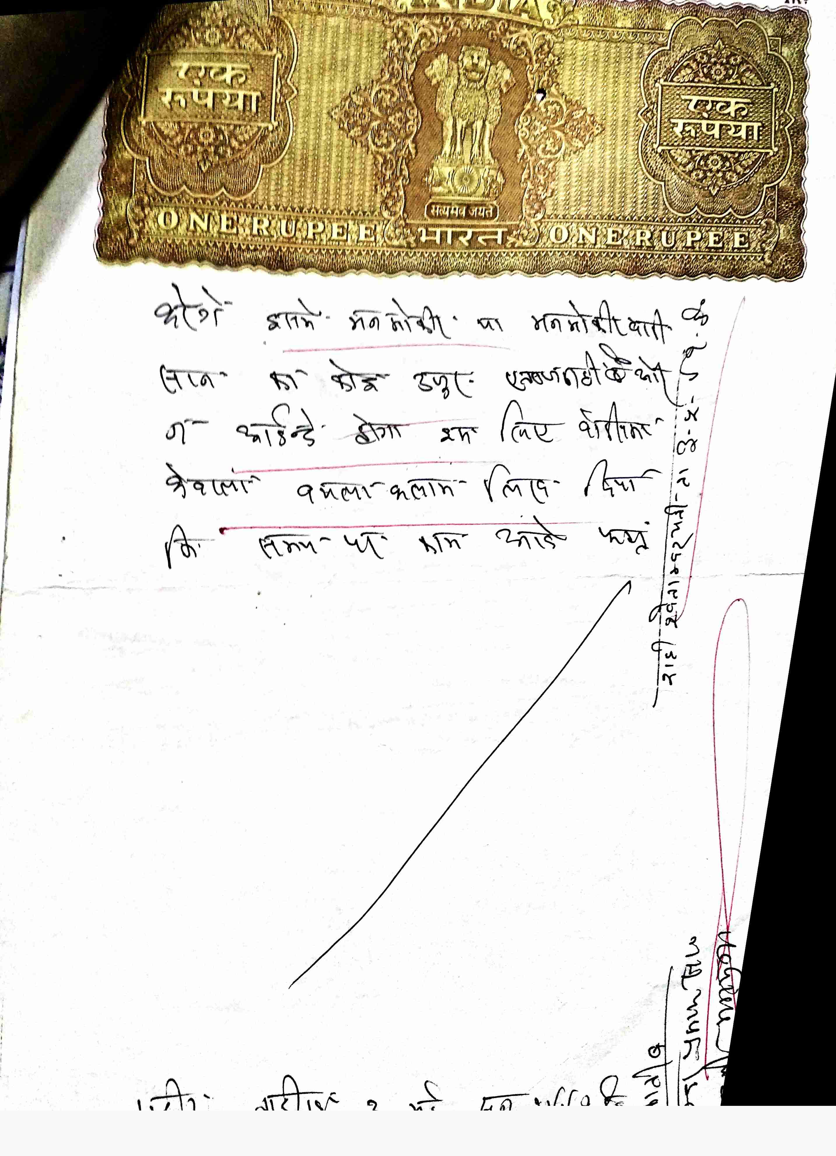 State Bank of India Auctions for Residential property in East Champaran, Bihar image 3 of 3 in EAST CHAMPARAN, East Champaran | State Bank of India auction property