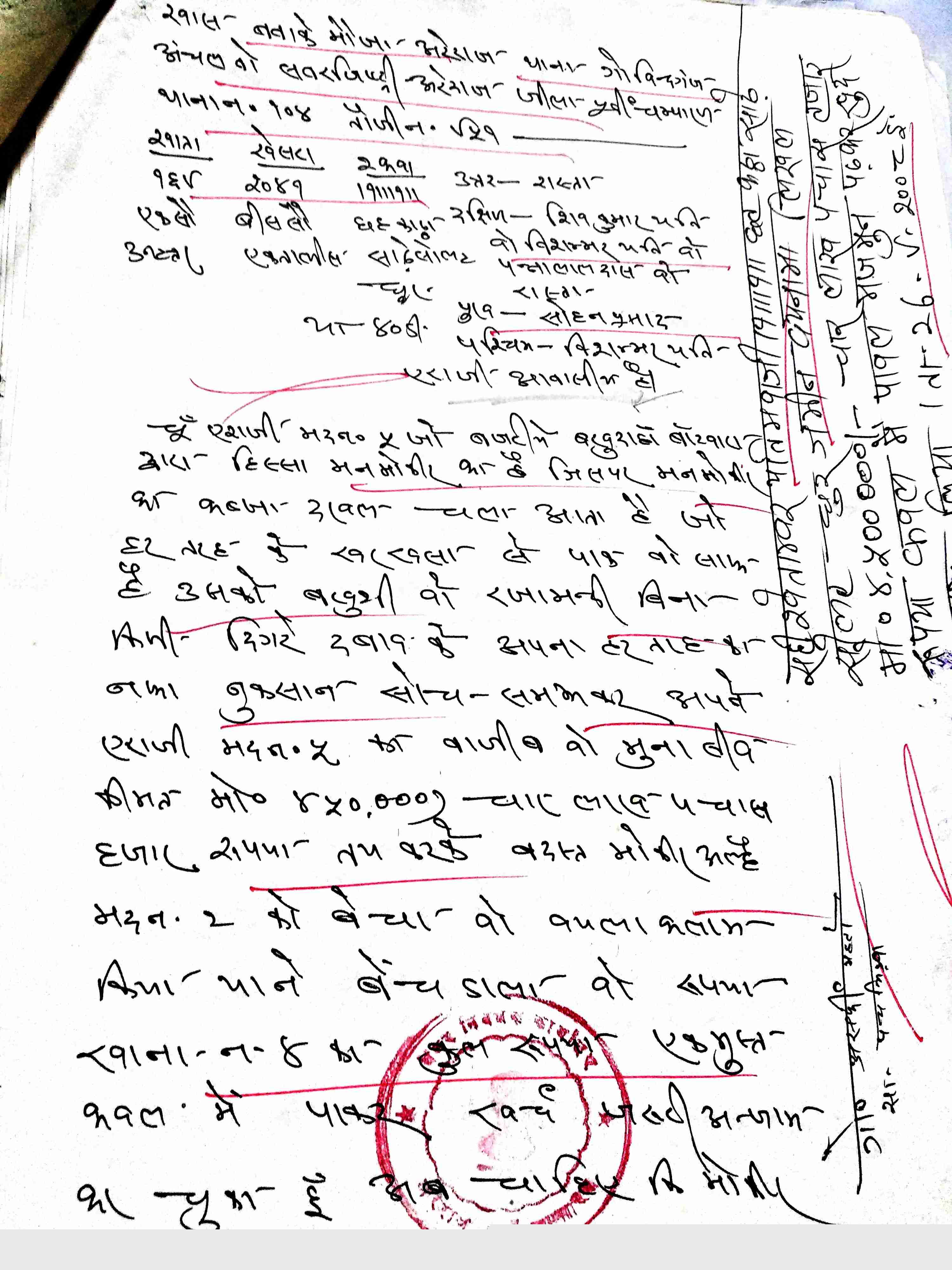 State Bank of India Auctions for Residential property in East Champaran, Bihar image 2 of 3 in EAST CHAMPARAN, East Champaran | State Bank of India auction property