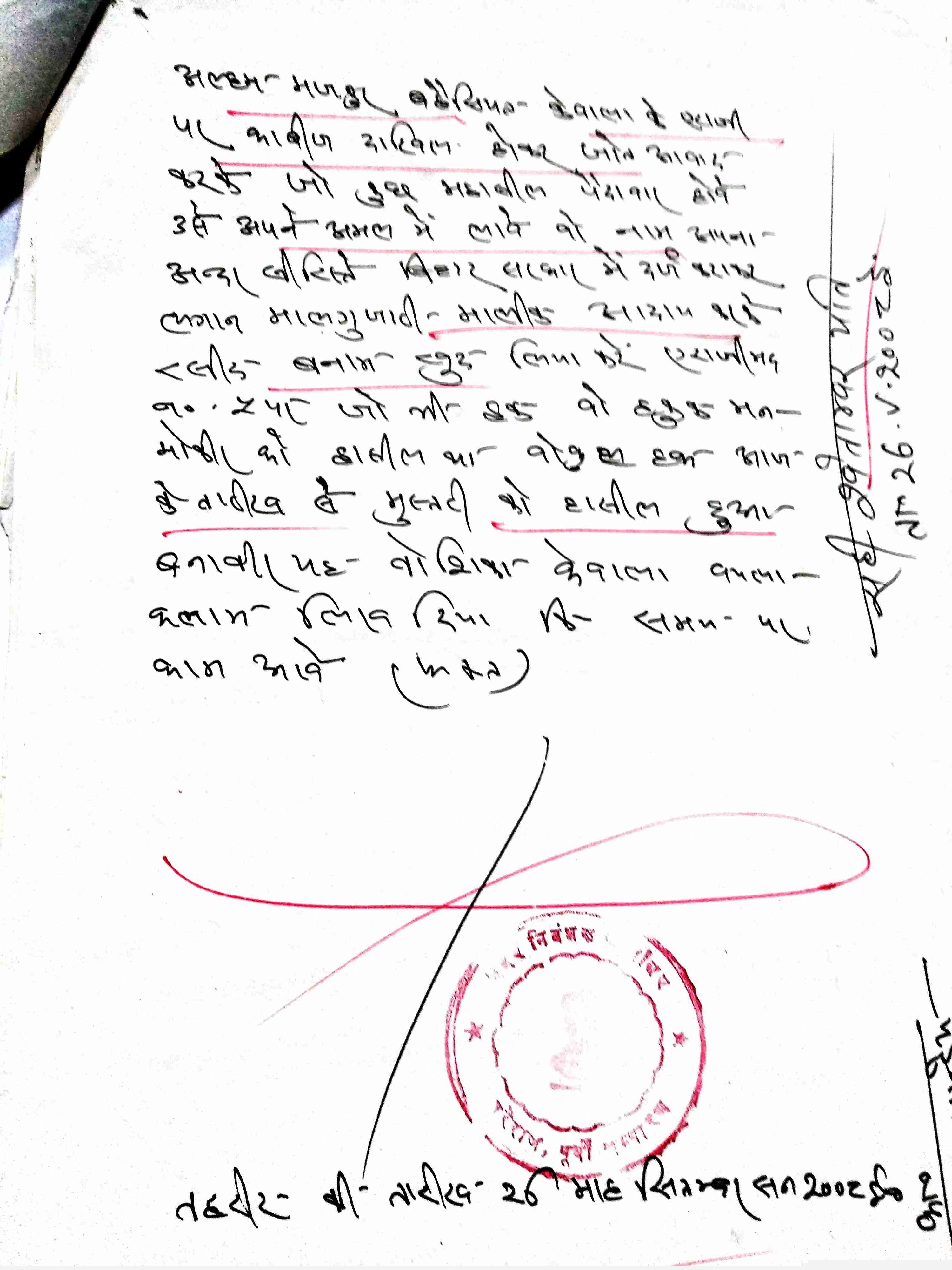 State Bank of India Auctions for Residential property in East Champaran, Bihar image 3 of 3 in EAST CHAMPARAN, East Champaran | State Bank of India auction property