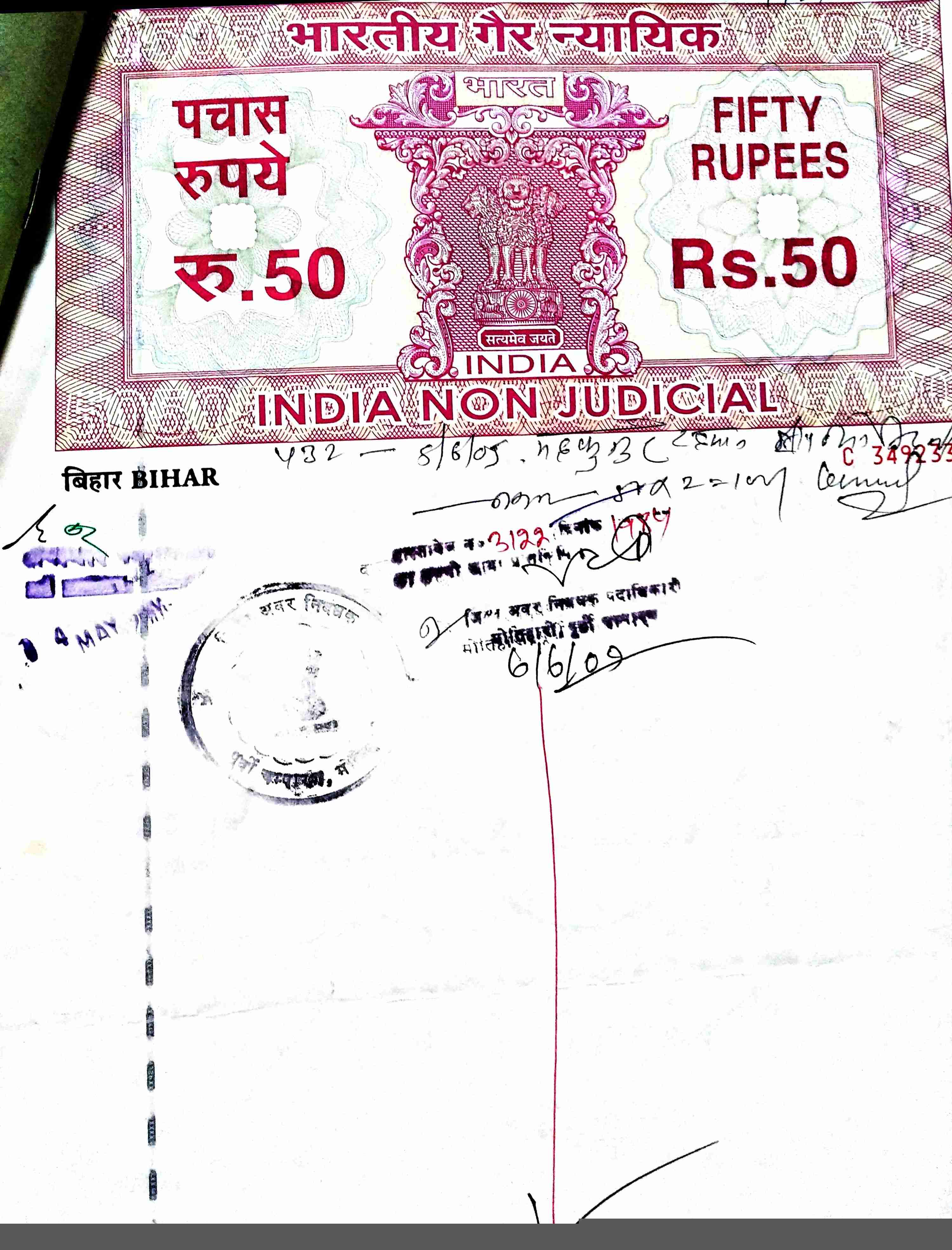 State Bank of India Auctions for Residential property in East Champaran, Bihar