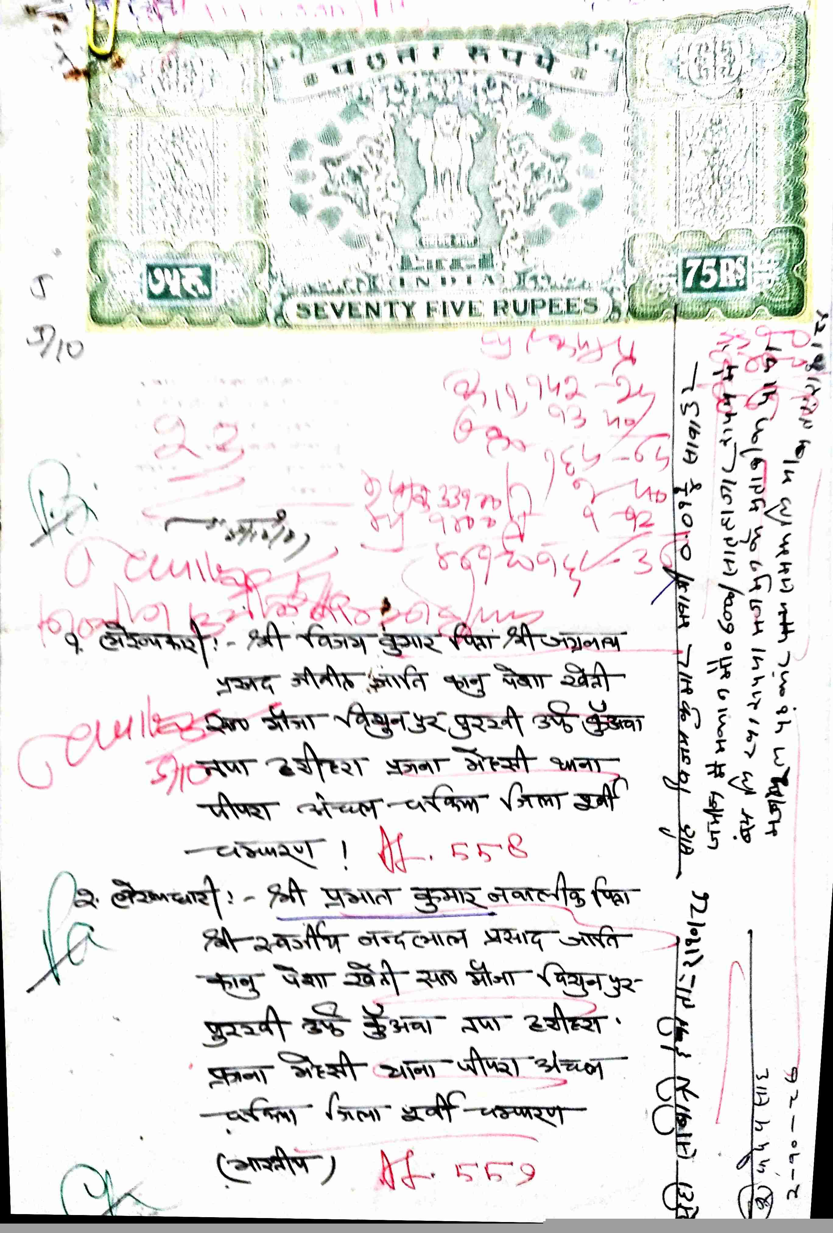 State Bank of India Auctions for Residential property in East Champaran, Bihar