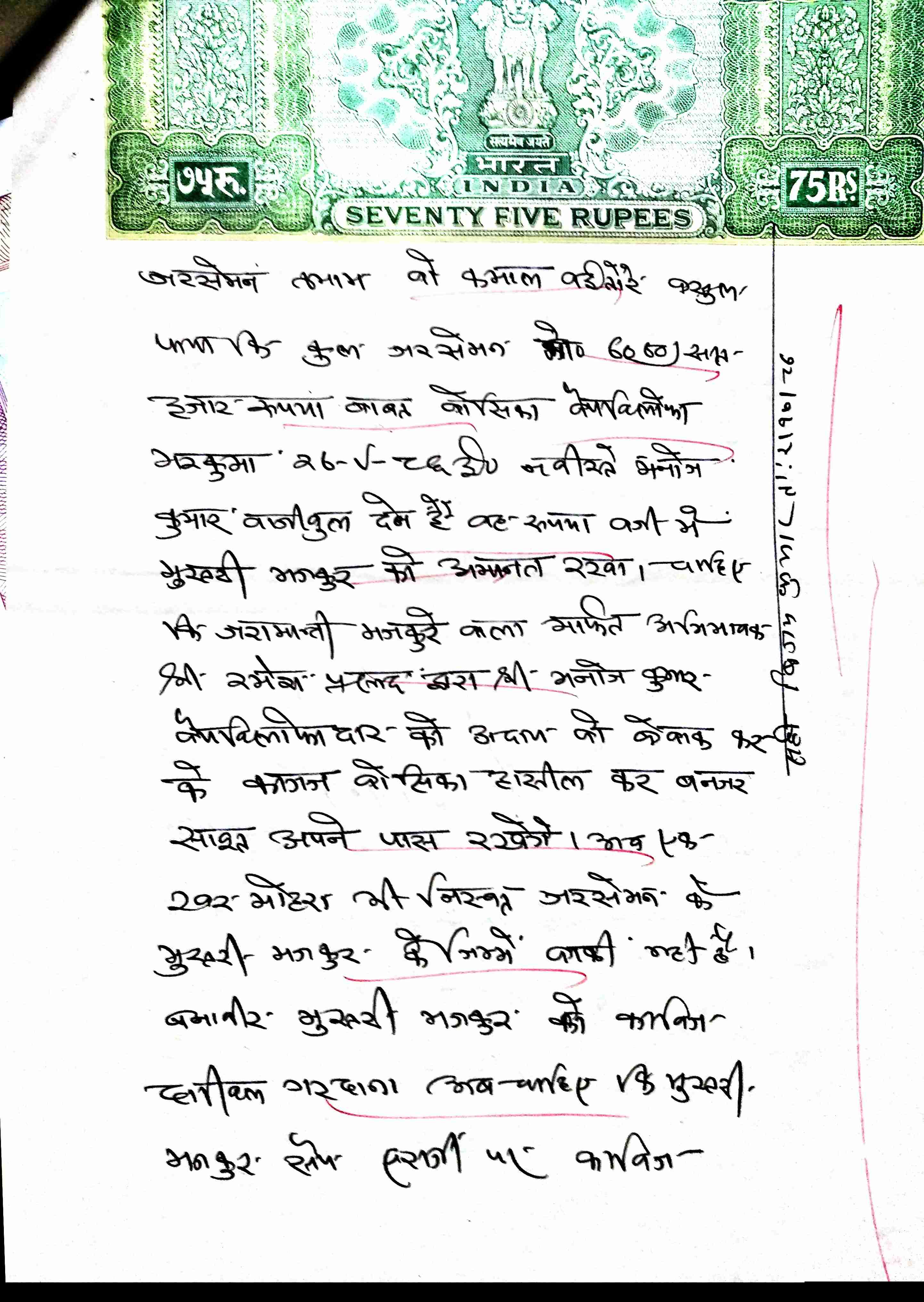 State Bank of India Auctions for Residential property in East Champaran, Bihar image 4 of 5 in EAST CHAMPARAN, East Champaran | State Bank of India auction property