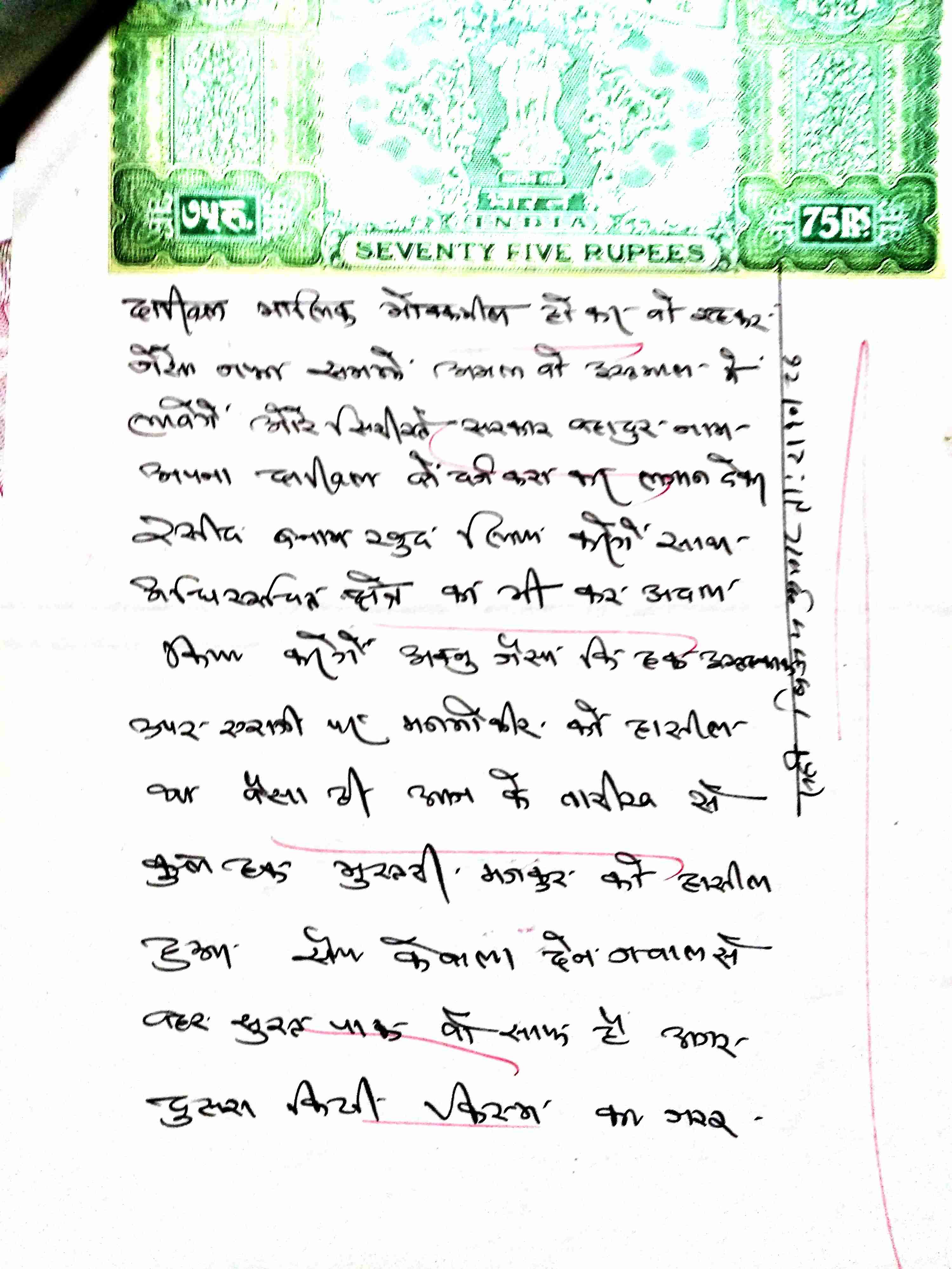 State Bank of India Auctions for Residential property in East Champaran, Bihar image 5 of 5 in EAST CHAMPARAN, East Champaran | State Bank of India auction property