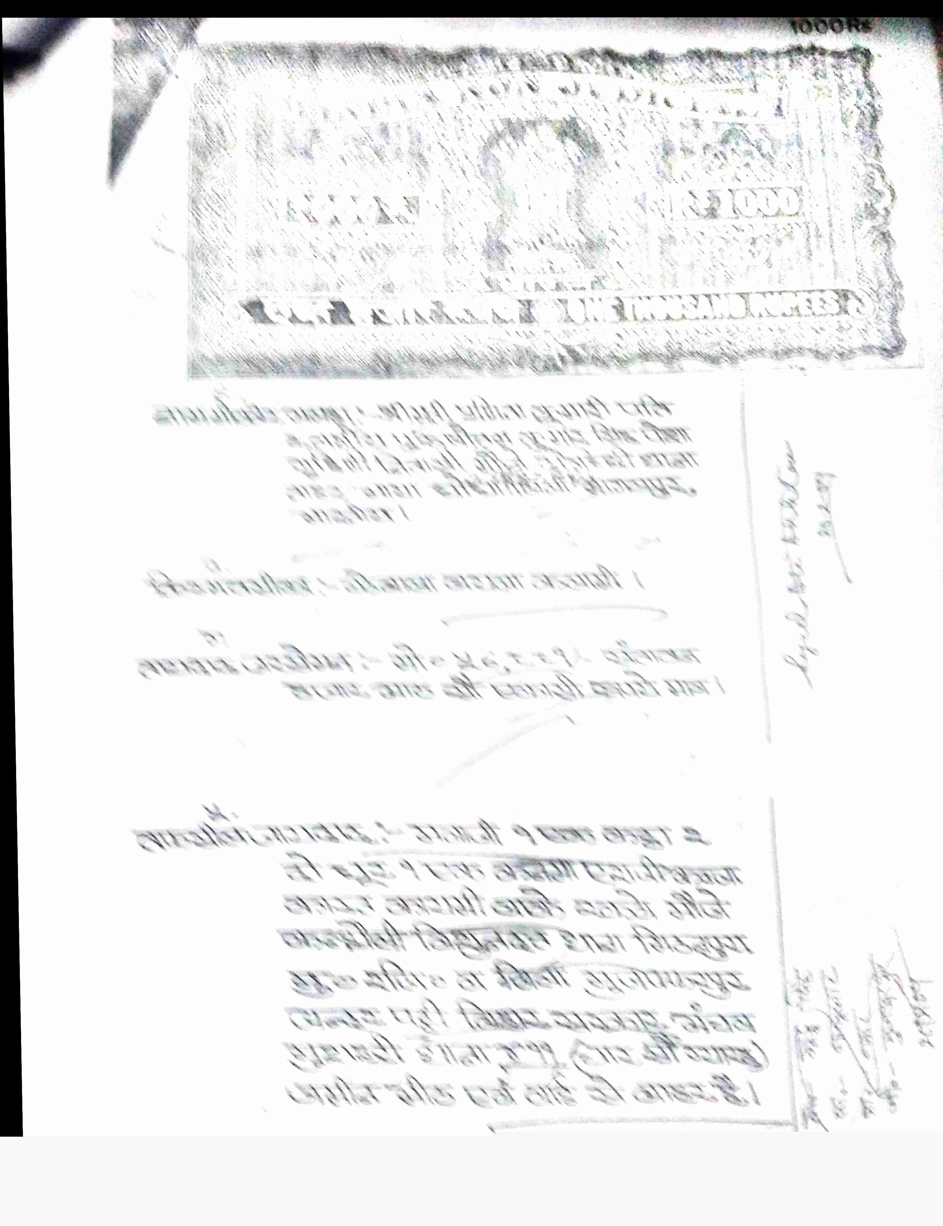 State Bank of India Auctions for Residential property in Muzaffarpur, Bihar image 3 of 4 in MUZAFFARPUR, Muzaffarpur | State Bank of India auction property