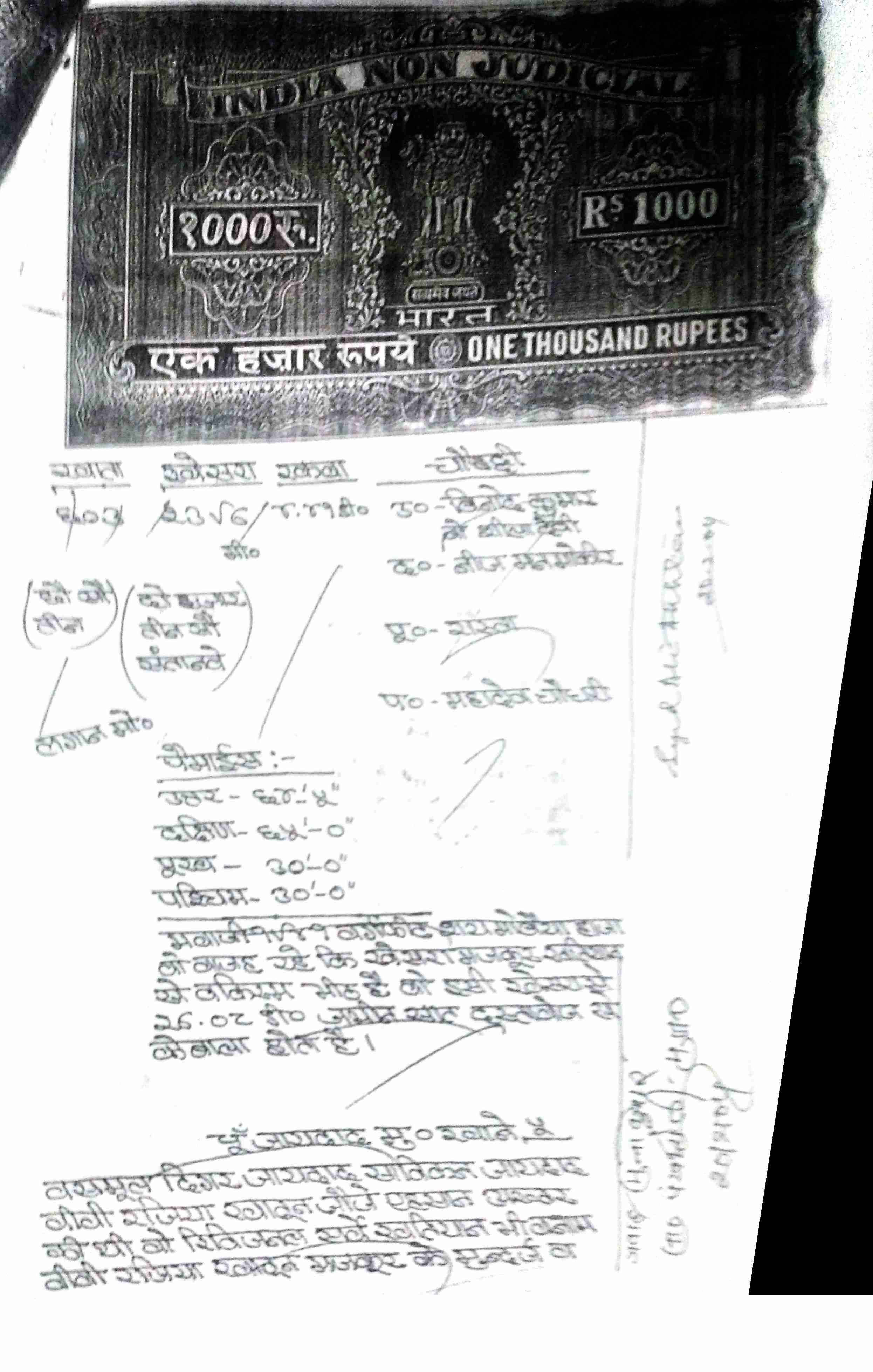 State Bank of India Auctions for Residential property in Muzaffarpur, Bihar image 4 of 4 in MUZAFFARPUR, Muzaffarpur | State Bank of India auction property