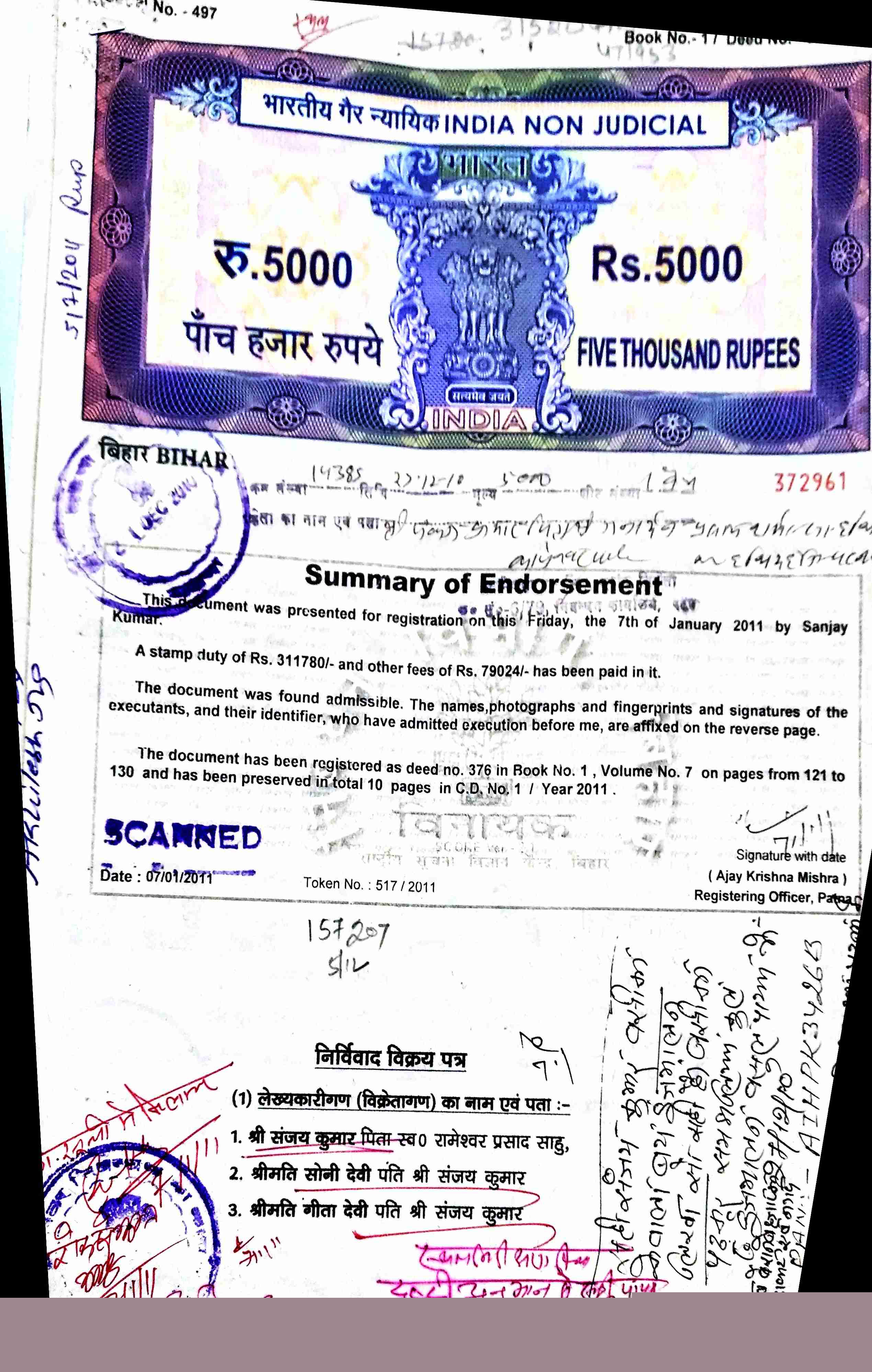 State Bank of India Auctions for Residential property in Patna, Bihar image 2 of 5 in PATNA, Patna | State Bank of India auction property