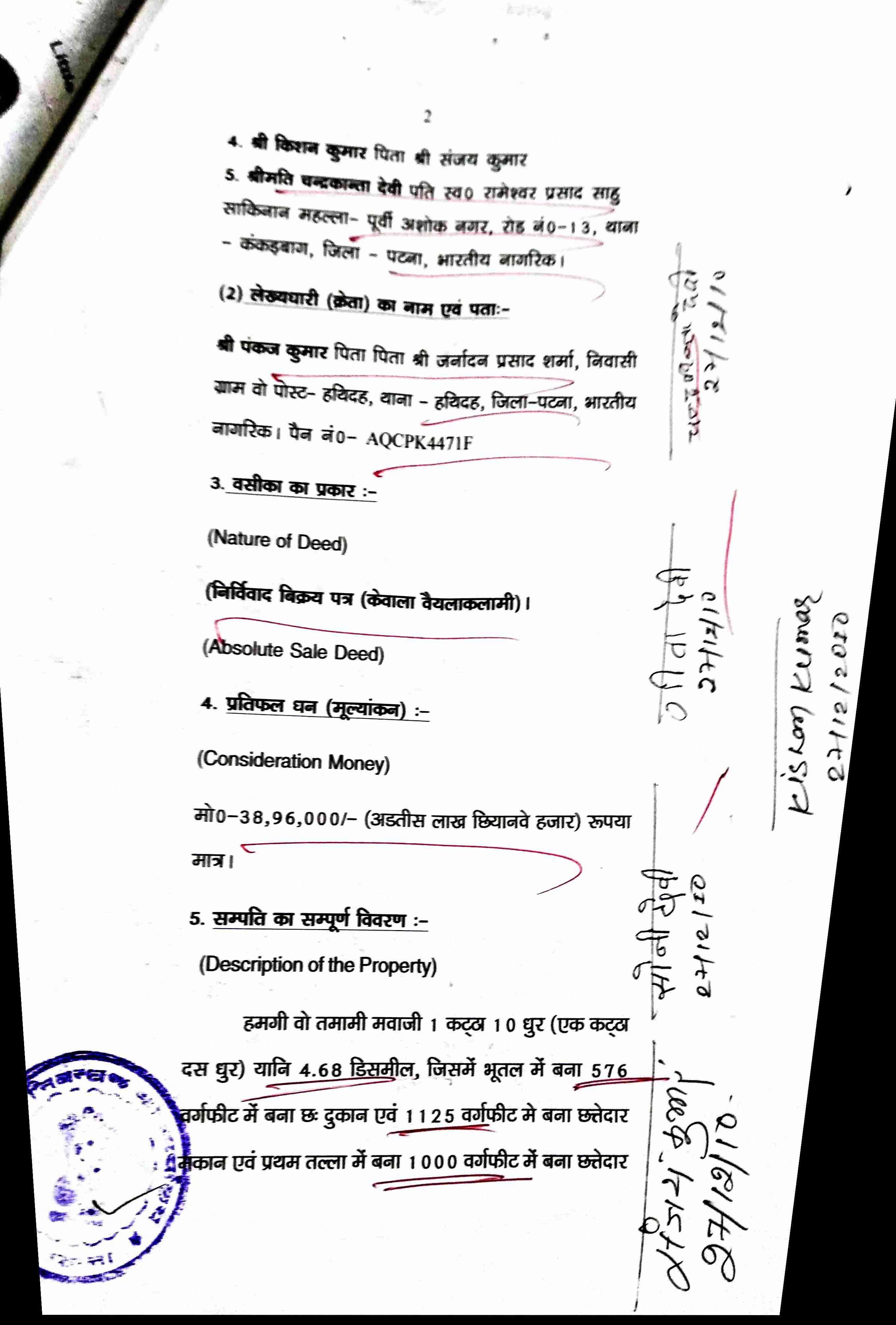 State Bank of India Auctions for Residential property in Patna, Bihar image 3 of 5 in PATNA, Patna | State Bank of India auction property