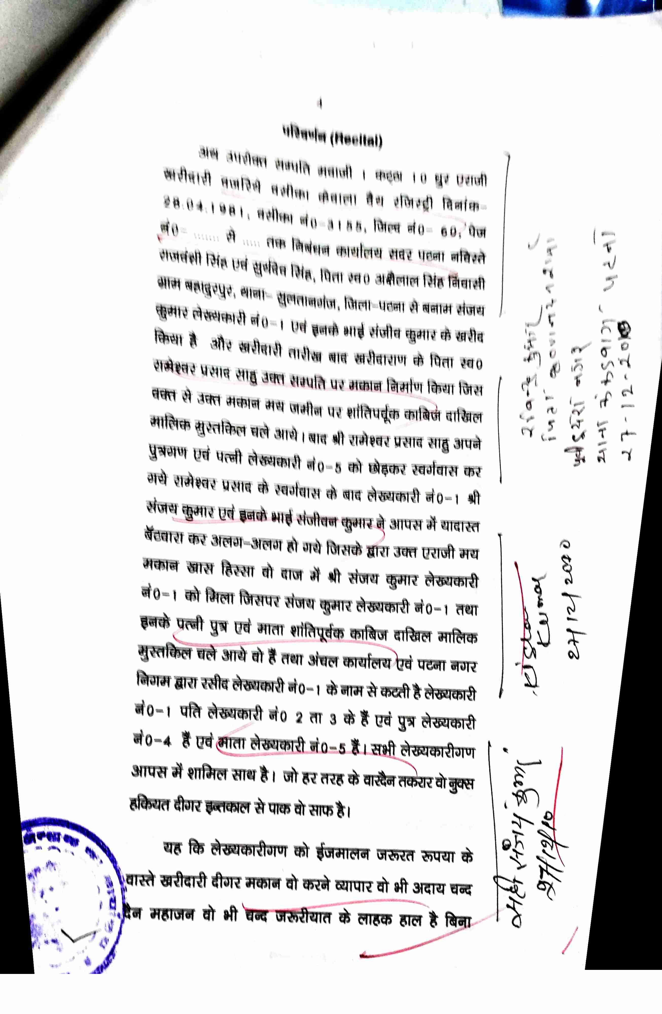 State Bank of India Auctions for Residential property in Patna, Bihar image 5 of 5 in PATNA, Patna | State Bank of India auction property