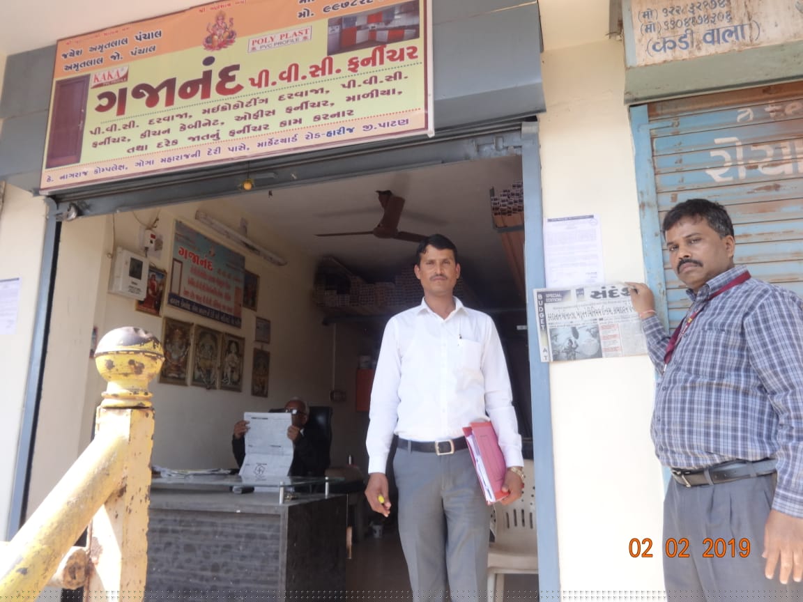 Punjab National Bank Auctions for Commercial property in Patan, Gujarat image 2 of 4 in PATAN, Patan | Punjab National Bank auction property