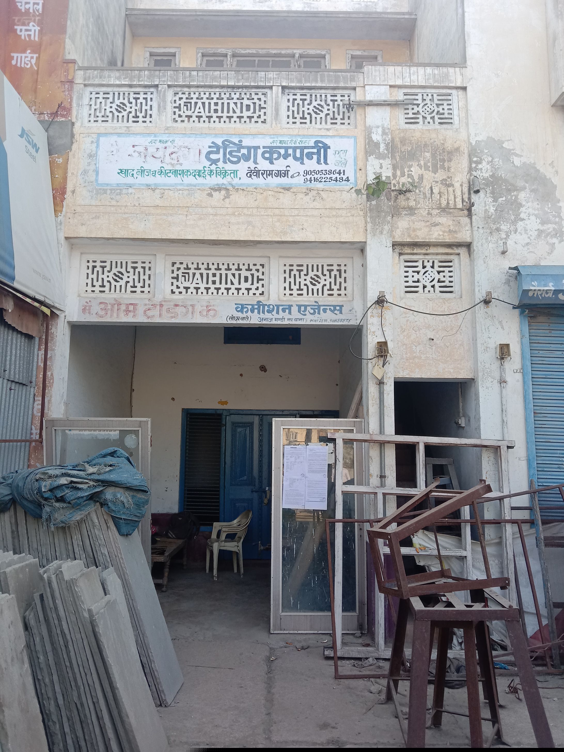 Punjab National Bank Auctions for Commercial property in Jind, Haryana