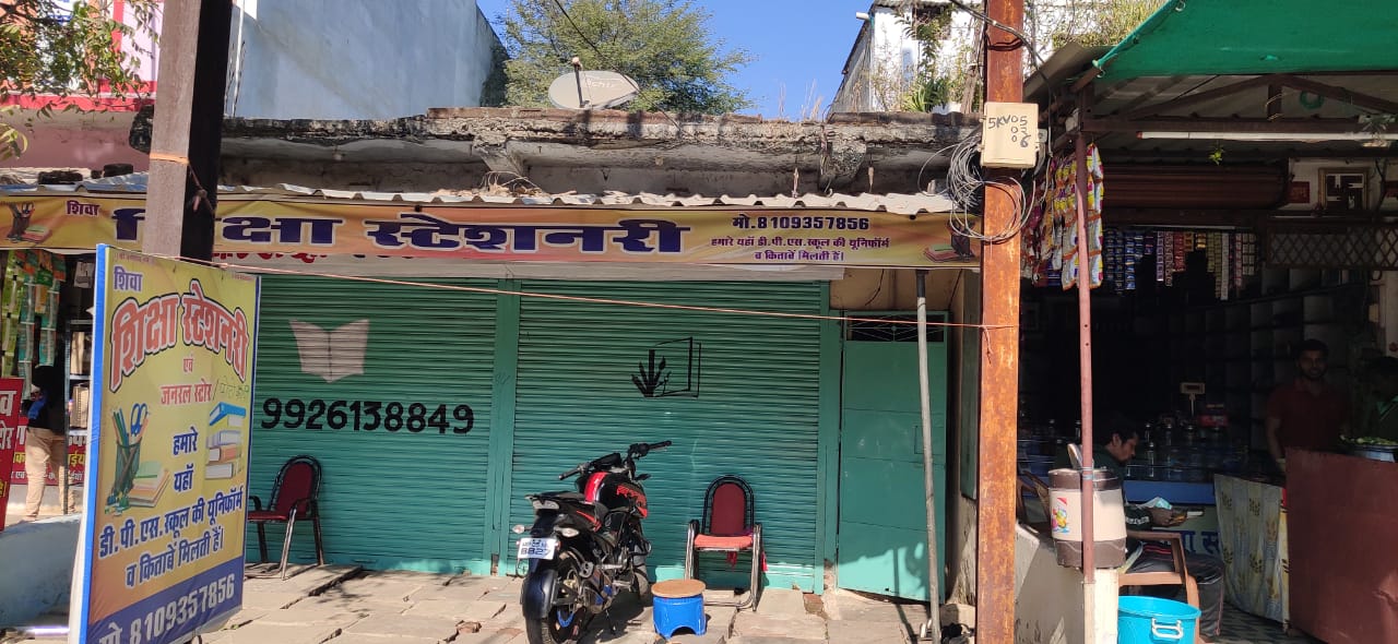 Punjab National Bank Auctions for Residential property in Hoshangabad, Madhya Pradesh image 2 of 3 in ITARSI, Hoshangabad | Punjab National Bank auction property