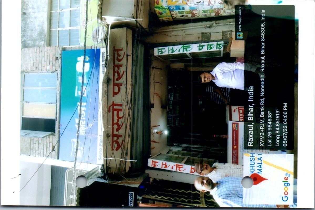 Punjab National Bank Auctions for Commercial property in East Champaran, Bihar