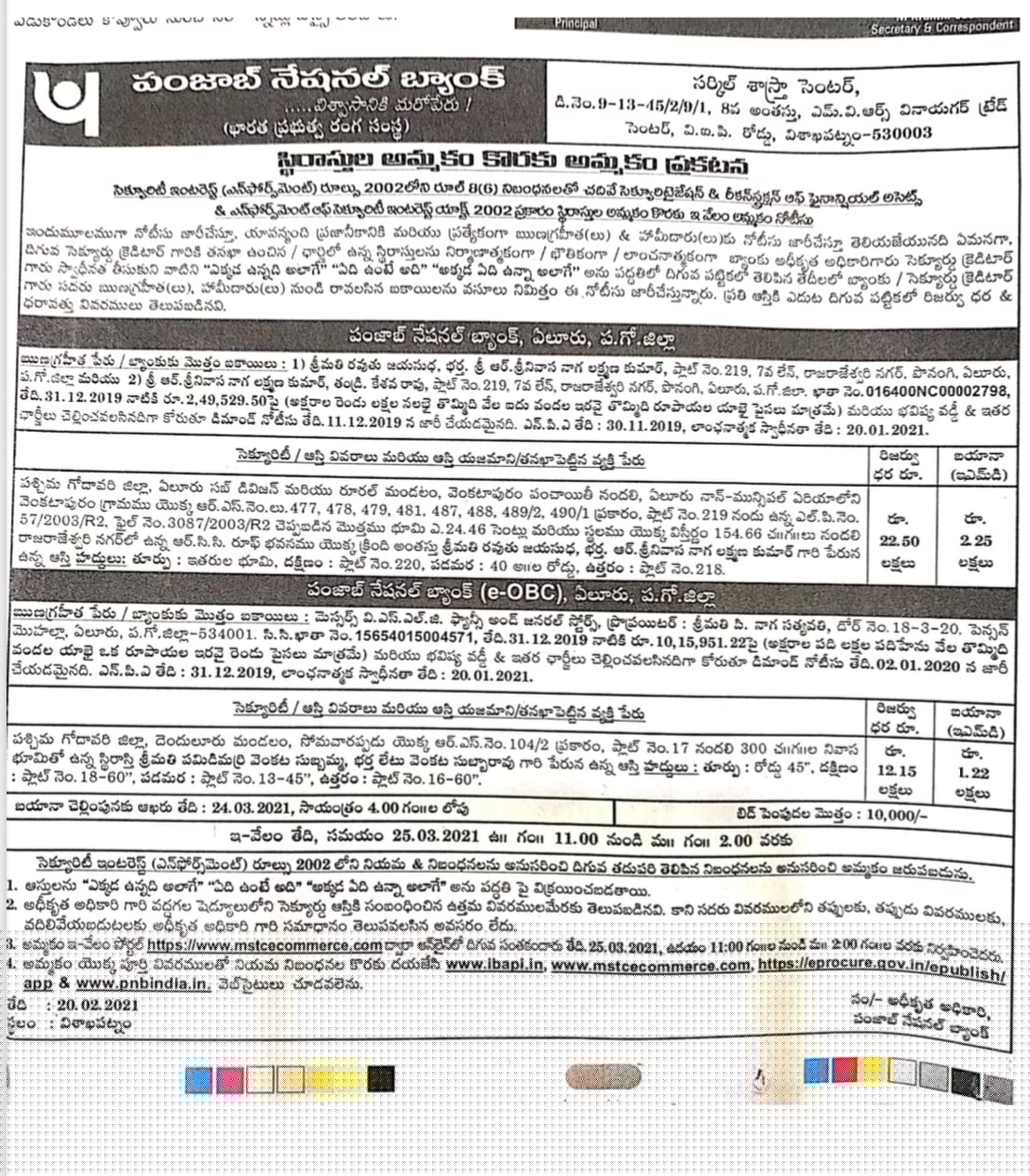 Punjab National Bank Auctions for Residential property in West Godavari, Andhra Pradesh image 3 of 3 in Eluru, West Godavari | Punjab National Bank auction property