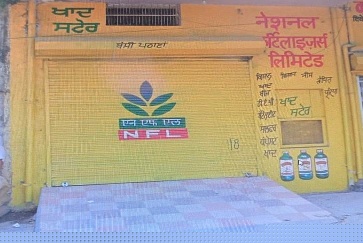 Punjab National Bank Auctions for Commercial property in Fatehgarh Sahib, Punjab
