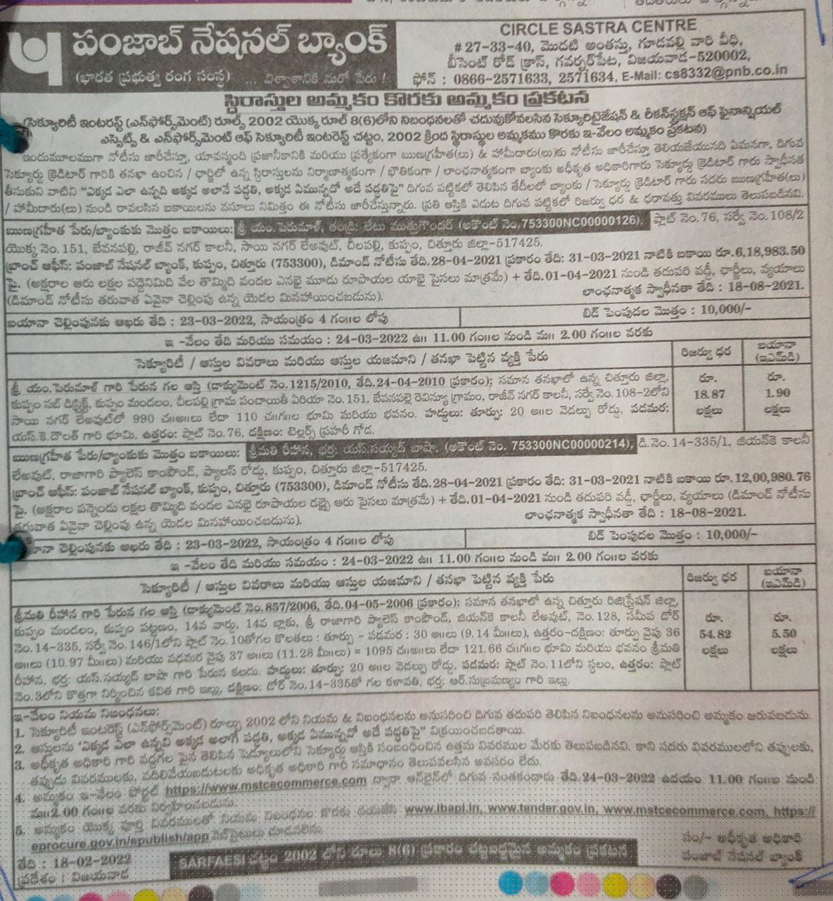 Punjab National Bank Auctions for Residential property in Chittoor, Andhra Pradesh