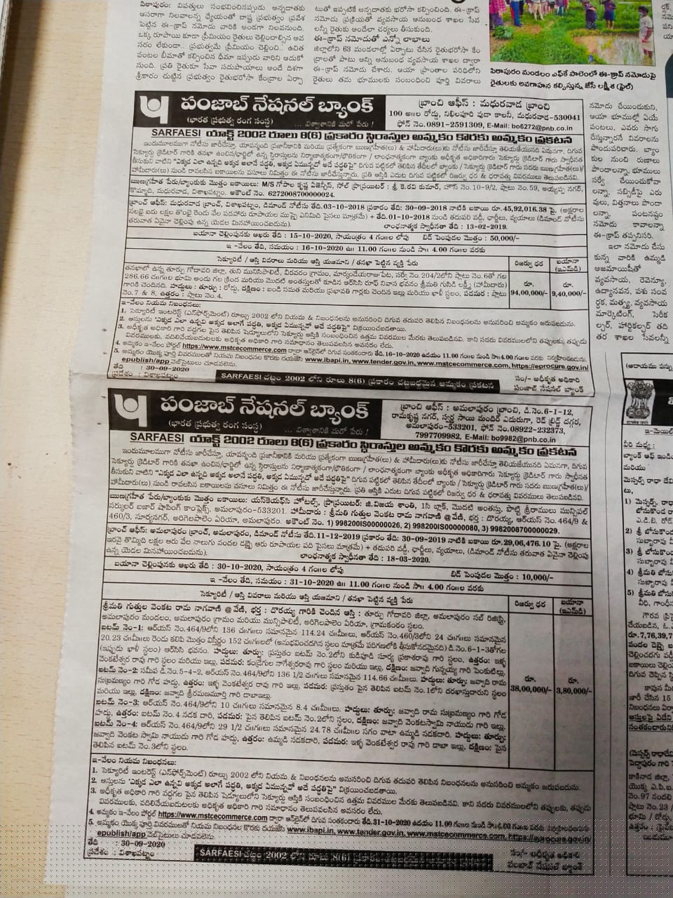 Punjab National Bank Auctions for Residential property in East Godavari, Andhra Pradesh image 2 of 5 in TUNI, East Godavari | Punjab National Bank auction property
